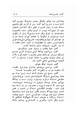 t. oti d*iA 
-Ut 
^,T .l-.+-r tCj- &st -&,-r!. .ijty -r rr{c"-t 
,6;l.r F s",.rT jl .r," ...t-rf !i ./-,l{ -e +-l 1l'rf 
fJl*U firf;Ui ftt j'q : y-ss cr!-1 lv 1"-l: a.[l*r 
.sj2^AV. c*l ,5-: LlJil jl t-A. +Soc-r T ,.1.i 
Jlt, il -/J..: td4ctJ c*l .rf,,.r Ll-r', I jl ,i,'r^.j':p 
jl g. S+*l jTJ{: '>i'j>  solJi: )l Sll.t.ta o*t 
.rJ-Jq,J:.Fe..F 11c....(-gr;"r[ .li f-l:- I 
lt .-$^ Uu :bU I *;rfCH lJi j**. ,-;:jl*i:T1 
.+rS $:1l.tr. ;;s {rltr/$ .6-&. -,* )l 
.6.:1jT:L^, -F :*f lt :JL Lr :ff 
f:r.,--F u:,-!f eitu), ;_f {fit+ ,:351u-', :.>';9 
;t{ I ..'f:+-l l-r uti*, 6..oJ crL-o ; yly:r F-rt! 
e-5 lt .,'.* s 1s: .',Fq t-, #t'" )t3:* jL, j^ 
..{ i5rtl oo';;t ;,-lV.f +iS,:T 
.rrl;l <fu-t -t -.lf :-if 
.*$- Lts* .lT*;t.r. ,cly,f s*ll :crf 
t.u:*-e lo*";'(- flJf J, lu-iU r .rr. 9; a.r^at d 
.r^ )l/ l-;-r-j c*l ..rl*1 Jt ":- if.l e*19, :frt 
,#Ly :ri;b ,s1-rU.S-U afg-l .fytV: .-rL^ 
{ftU" J g*l )l-pJ. .r-2!-l-l .rf-lt nfci-t ,?tG 
.-ulLr-.r^-l -ri-u*r,.rr l: Lyrtll .rLr/ -;.:* 3l-:,rr 
fJr '(>ir Sa *i 4.J? t c.'Jr-r' i:1>jl tf ,7f (-S) 
,.ft' s v:pil l, <fci-l ,-y'-lt.(1Jt -"-5K- , .:11.r .,1l;! 
+n;r-lbj c;+l 1.-l.r L,.; s"St c^*JD tf ,1J- Lt .,>,-'t 
,f)W Lp .u'*l u*lf3,ol ,.rr-lj.rr p:'(! iL^il 
o.( i',J.(g;-ol^; t; qf.t"--o <f c*l .jsf s sllf -sJ. "rt-r^i",l 
a*r ,J;L*l 3;o.u-$' J' ,-f..-i|: rr;l-Li ;'(-r 3t;it 
 