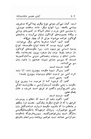 ott-oto .:-*,a -rl5 
t.Y 
.4J^tJ) d,/'r*, ..SF-r Lt jt*. {A r.r-f ..:*l 
,Slsf c^.t* .r*iL ,rf,,-.r glyl ly-i .r+jfJ. aJ.lt 
CVZ dl^2J*t ;-: <.f$T JU^l -l ,,"-'- .lU .s;lt -t- 
.5!opU<,. I *tf C.Jt-U JJfU.;f 6bo4.o'. {K:f -l 
.$lgi .re OT it jr ;;-*C or,l1- .i.ftj-rf 
...riilru/ F-" .r;q bfl" t.;$I ,g.1T :c^if 
gljl .locrF et-"t Sarq rf c*; .qr; :a:rl 
J-rfVf ,.gt"cr.;fi- lyj .r.rb )Et i .ll*il !--l-, 
.dl.r. erjl+--"..:.j OtJ, oJ;--.o .pl3 '.llr,' J-9l.l. c,i";t jlr 
l"Jy',iWl* ,rr-l.l: eFl1 I r-j!'il ',a3t*;.t 
J,r- 
ul.rr. rgib ly f{+r ,-tr.d Ji:ti. t*Jt' lf .u;*a 
..r*t .r-ri,I}t * 
,1tr t_T .e;! L-:je+ c-f- 
"2*z lftu-" :6;f 
S.uJir Lte" crL-1;,1 eiiil C,o.ll ;j .resl .:l;l 
.e*l U'r--f't :C^;f 
Ly ,-r'-ir: L+ e,:rf jl t5 l.l,J)./ .tT :,*;f 
f.rrt c^-t;rtJe^ - u*tf 3;*'-11 o-f- .F- - S-F 
Jr[c -, "*l-J c:.-l .5.rj 9t n*if3 6.rJer-J-s ,+" 
.,,^.. ft+ 
.c*l c*.1.1 :.iiJ' 
+!:r.1 J J)Ll rf c*l ,.tT c.ir .l-*ft :e.;l 
F*- rri c*-i.; .,*rtJk o-&," Al.r"l jl d l-,r grlril 
.:.11.r .!,.[f*oL.j .:;l*l c-;f- ..;1-.1q rf, t;r ..$"L -9 
,r*iJl(/lc-.-f- dl:.g.rj .rTitr*.,, ."Jf^lr e.J*, 
c-,Fq f,.,c:y1r*-, .J^J'|^^lj-rj*? c^ ,,1 J$jt* 
tJ:'tt l.HlrJ cjlo'y fi^l-r- c*l -r-jLa ,flf -r: 
 