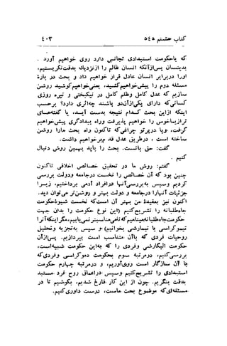 t.Y oto d-,1> L,W 
. )JJI 1a IJ- gi91. .r;ll .t".i gi.rla;,-.| c.^$-tr. rf, 
,di*r-Fc.i{ cryjt t, /S it*r-l {fiTil..r*,, rr*:,-r, 
i.l ;'r d;u .1 rlr ..*rl.f .21.;i JrLe ..1*r't y.ty.;o l.,ll 
;;-tt +.ff:ftr,J;*,_ ..r*5g:,r.lf,/1, l.r ;-lr d:..* 
,S).tt ,i t ;;;-SU J) &tt dgr J.tt J-rs <f ,*-jl-f 
t 5:.21.:, .511<- .;^ rr,,rTjl.rf, 4;l;b .fjtJ 
dl-.o{:d r- .,r--r_T €A/& 4+jri flrJ c,.ia Jr-ljl {C,-l 
f,rl1i.,-ld .Sjtta*. ol.p, c*i;1-rr, 6a^t.1i l.l .ffrt:jl-', 
i;.11 l,,rL" rt1 rl1 j1rfU 6,Jl* j--tt>, !r',c.;i.rf 
.c^il: p*lrlC -ri J-rc ol*:t. " -l {dl; 
JFI uir.l iri-d {q 17 C"rr .c.*tL jr :c.ff 
iy'U jX-l s.'U^: .j-iri .2r . ;u :;1f 
,f )-f..Jl".r cb.r, .'* li l) u;t,a;,.rI <f >-5," ,=+ 
l*-s ,ga;lty; ot;I .rlrjl;* -il-rtrrt sa*s p::f 
..q: ily.,. jFn t -H: *J.t".r +i-l-.-r: t1$T.:$..;2 
c-f*e..; <f,c..-l .rI "*+;.S.r*io -# nrrfl 
+r* gL|.rr. 1.2 c..,;f* Lt .rr-,1) ,r{e.* lJ (jLIloL 
t; Tr&r-trf."p1 !.,r-''.;1.*t-.r.'U rfr*.rL${j I . I L.l-c-.;6- 
J:lri-r e-j+,q ,* t ft*t'r".: ,/.rL.l ! dJf.l.f 
.rijt,F, .r*_jtr* c...1 *kr ,lI d .9:J ^rb.l.r 
rc*rt{*ii c*..5f,- ;*lq {tr l2 gsJJ .,j:l(Jt c--,,f-t€ 
rgtS-s" elf-l^> c^.f* lr-. {j-r.tt ,psd"sa":a. 
c^.;fi- f*t {l.1* )s t te)-fr'.gil c"-l JtfjL. iT tr 
S..-. sS'gJ),.!Lcl;.r, .#t, 6$g*- ly 4!al-r*:-l 
p b ,*1*.F. ,p.J"i i:lb" :V',",1t .rl .r,tt .6Ja c;'r,. 
.,*Jg.lrlr ia,t rcsL. ur'it e*, rf,.5lrJl.- 
 