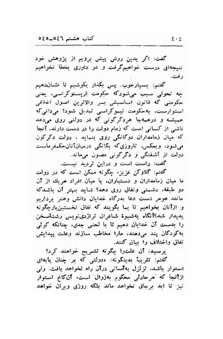 o t o-o.€1 d-,4.6 -bf 
9.< 
t5; ut"o53t jl r*--U ,rtt'. ,iil id.rr Jtl :cit 
f:^l-F' Ua;..r. 
"53jl.r )o t e.;f6^t1i i..J) 6lro.ii 
, .ss 
,.1o":trt-aj U' -+;r{1 Jl-{q d., .vr--.r!.*, :-if 
P- ,,flf;Ur*.,-11 c.^JG {"-*,-* 
-- JJa" rq 
jy;l J.;,.-t g;yll , .r+-t-! jJjU {f 
tf ;t:o' Sr-:rf .J*.r* '4rL '*lf -4 c".;,Gr, rc*1| rirl 
$r.f ,S.tt ,5ist;.r rf if f",_e Lr*rtr -l a*a^..o 
t*;I ..rr-,111 €/4,t Jr l; cJgr Ct"j tf cr-l jL.f jl ./U 
u-f -f,".:J3.: , r-L* .Srt tsf;, tjttl-relr..r .jq" d 
c*.^r;.5--jl.;T.tt-:.: rfi ,.6" 6 elJ;i,,.l*(o-t,s F,/ 
.AiVu" ,s3.o^ -.g^.+ Cf -f " : 
jl .:.J-9.r -rr-JJi rdlt 9 c^*1. c**"1.,5::1 i::T 
c^if 
c.Jj.r -rr af c*l JSr^ {Jr(- ,lf ,f S>V :;;if 
.lT jt eUre -rl,rl .-1$ l"- ,pl-;L:l.r r jlll.r,.L; ..l!. 1," 
<t ! .JT ,J.,1 +.L! 9.ror ,,gss 6W s o.+,.).> .G-t j,r 
p-tlrr., _;p9 g,e.;l.r ,it-l*; of,t{ tc.r c*.: -r.Je riil, 
c*:!A,*^-; .!tii <f r.,--;,Q tf U f:^t;*r ,jUTjt J 
j*,-i(fi) ,-f-r,St3lJ .rlJb Zr:..r1r. otf;Tf-r; ;1.r,-.r, 
j;lf {fil" ,,J+- .rd ! b r*^r Jb_u; ,)T c;*.r, t; 
,.,1r-t-t*l {.leJ rj-lt- Ji. l;lL .riat.r^ .r^r" rJtt^rJ,f1 
S.rf .r*ot5; g1J.,.i.t {JF5 lJc.lr ,,.rT r+.y, 
L9tqt" iLi 
": 
i4' .r:Jr.:' :<;9(--r' Hr- rff 
Jl .u; { l9a' 'lr oTtl ./LIq Jj},.-r*i! ;1..:--l 
;l-.:^,! ilf,il .c*,1 Jlrjl fJG- jsl-r+'. <S' $?;f 
r^lF ,sli,a-S $)ss; r$1 -rr;L r^l;i.i db-r: +f b ; 
 