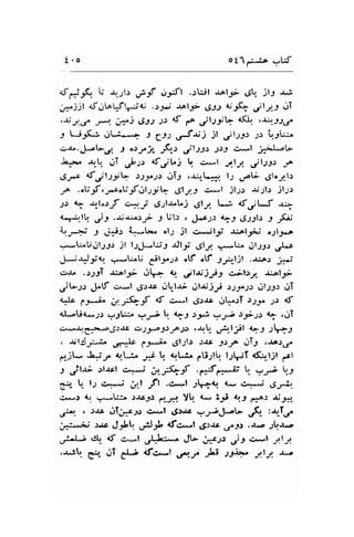 !.0 o t- d.-lA .iUf 
*fao-F. b' .r;l.r ,-)f ,i:'sl .rlrit .rolei ,s jlr a; 
Etl r5;t^W,*r;{ .:.,ir-, -rcll- eU +-fr r, l;at trT 
,*J.€ J*". e) LSJ) fi d a^.ttrtt- {$r. t&tpstt 
-e L;;K^:. o*a-*> J Ct) .Jt;: jl lt;3r ;.: L3Li 
.r4..,.1.."-rrr. t ol-u r,;S-t j129.: tJ c#l j;LrL 
J..*, .rr-b. ,.1T 
"p:> 
f.f t i ! c*l l.lJ jlts> -t 
U-'." d,ylslV ts:rs, .rTl ,{r-L;1 l.2 .rrB .9lorrl.r 
-f ."b-5f,..r-r"1;-5'f,.rl.,.1rE rgl'13 c*l jl;.: ri.,1l: jl;r 
-r: I ar-lo.rf c*,' gi;larLj ,9ly L; otjtJ * 
{n^:i.lq J-l .-rr.r-"-r-e f [rt.r ..[.r;.: tf .Jtfl; I FS 
Lr-3 S J{t {.*l.tu "11 jl c*ilj J.tolJ^t oj3.t 
.:-.t-U.'1l.)-r.r jl l;,_f*tJJ Jli ,Jt-r: .*b r.ll.rj) .,t-r 
.J.^.j*Jio,. .a-tt U gl;r.:r o$ otl tJF-l)l .-u..r j+.; 
cr& ..r;9T ;uAl.;,> j^" {r. ,gl$)-p:'.1^il:,r,' l:olf 
J-r" .!"lf c--l .r.r.r .rLt.ri ,jtr, jt ))-ra)t ulJr-rr eT 
l1Jt Cr-4 U -;9f {f c*! ,1;r-rc g-ri ss3t y tS 
<J...aU{*..t.r ."'-rU:l. ?* U. : :_* e'r.b sgi--s: q .,ii 
csJ.re--*..rretJc Q)t-.oJ5J6J) ,{u- ,Js_ul 9: -l+-l 
. $liJt-i. ,,s* e_* 6l;l.r :,.rc .2sre ,t|s .rar'..,,t' 
p;* J"ir q.j, r:t  qLi^ fE.;l! lrt#T <(;,_!il .cl 
J .,ilr; .rl-rl c*-.; A.-*-f .f,:ff..-, t- .fr- t-r 
gd q l.r c*i U.l fl .c.-.'l $^;rr 44 .>*; Ar.tr. 
c.^-.r {.' .*l:::. ){rJJ d;.t yq {-" i-F <tS 6:nr .r.r;1" 
p. , r.r iT;*c5 €+/l dir.rc ?*PV .,l1 ,qT,f 
j-:-dJ r.rr J-*q ,A* rfc*"t drc ,/9s ..r*a .;ba-a 
,*lJ,.Jt- a.f c^*l .rt}:*r JL i*t;"r )l *l g.lt' 
,r^r ed nT # rf,,:*l ,-p.f -rLi tft+. g.ly. t"t 
 