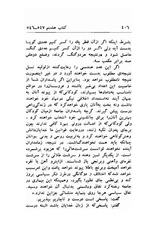 ot.l-otv d-,it ,-,W t .' 
-,-;f g-r-r { -; t,r cl,- -rLi ,;,T.lt .rft <(:,-t J,r",l,. 
--Lf g;-rs d ,"rI;t, t; "*S 
1.r ,Jt ,)t +1 c#r, 
,,i,.1r 6l;-e ,$rJ --C.fpro *'J.! t t.* J-t- 
.<- l--(r j.lS. l..o 
f +Ji;t .r:.rl:.,-!c.) 1.2. ,rs.rir .).rr ,r.,_l Jt 
'>1,g..a:-l J;e , t ))tT -u.olai cplr. yJlL. dlq*:i 
.ll LJ !,l.rl{-b, Jt ;t;Ur. ..r1 -ral5i ..,..tL.U <u; 
ilf. .1, t;qlL*;rs .; -u .q *i; .rl.rl .rr-l cry-- 
{.t ,JUT $:-" jl (fl[f-r-;f, .ri.lF-.: lorLlrt !.^,t;.U 
a;.ol-5i :r ril .,f*; .,jy-l .rl.uigl{i &,-T cr"" 
.*t:JtA).1.r {f r,rf,-ralr .g-l ,"r1.;1rr. c"; +i9 c.*!l.r 
.-rLfr-;,f .-rt*jt <'^U gl.2l.r- ,f .^;-S ,-i*r, .-wsJ.) 
. :f .u.ot; -r;:,*l -r-p u;.*$L> ,gly t.zdtii ,J-_H. 
r.r-;r7 -r.,.21-ri ,?V Z,e. .isst d,-l jl <fllf:f ,)l 
u,iilriL-l-t; t ;=;ti c^,-b;.;.t .$j {^(t .ll*,, 6F-* 
.ril-u- e 4 J o-ss 4.t$. t )f a..al-;,; CVf *: 
r-ll.,llr.lrj 
">",ist .rt-p {t l;joc..f.-1*., c. .ll-f .r:d.1ij c.r:rT 
c,.iJ#, jt t2 ,i>l.L e*rJ* J {;.l) iJ ,l1.l(.1 jl ,c*l 
..rnl  ;oI 1r^,-1.1f ..r.u.l*i )U, ,tr a: 4Ts .Jlo;- 
.#_r^l .rflr c^it_ rnl:- $:*, >{!! e,1J ryT .ul.;- 
isa o*.t* -fu :*:t .Ftf-1" :' .i>L;t d.r*1,, .ut9 
:r rrtl*, itl ((:^.4J ..lrn( tyy'-- ctq .J.b.r, J -ut 
.*s -r^el-;* ,uT J$+ €;4ttt .:fr:;J {rrL 
"9ti; 
r.r;l.r.i a-t,* jt;:. J:L+ ,.S,l.r bf .f!* ;U 
...1l-{?l d-Jbtt , cst c. ''l ri-L :c^il 
(L,J) qJt .r;! 0r;1.r,, ..rqj jl C?";.t, :,Jf 
 