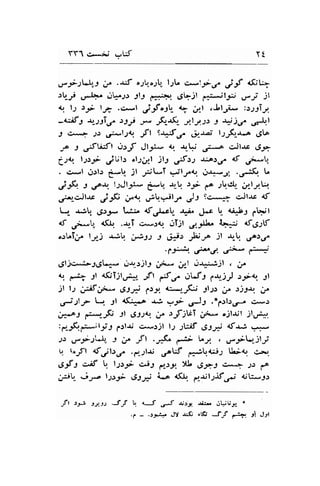 YY1 c*ii 
-rLf Y( 
g*;r-rLJV,f ,, .a*f o-r'*.1 l;L ,:*l;r-r./ j-f l$+ 
.rtr-ri ,*a .ll*^.rt 919 p,*.*-r. 6Ljt 6:*rltt *';; )l 
1 l.r r-r- l.; .c*l j.f"s.. t ;dl ..!lr;i- :r;r9Ty. 
-e;if s 4sslo^ t-.-tt y -&rU6- yly-u t 4)a orl't 
J .:^^^"1 .2.r .rl+t;l, jfl ir^SC Jr--uat l-zrKr-r.n 6to 
r, J Fti{l ..l.rr5- Jt.:- {.,. {qr' .P oJt.rc g;- 
6ta'r. l;r;r- jUl.r "11;l )13 oS4 r'i-o)cr. a.5: U+-t", 
. csl o)tr e- it I-T :il-*l '-,*--rl .,rii. t^ 
j-F. :,ro-rq l;Jlr:- g-q {,-tt 'r f :!cl,- .r-ty.Q 
u-l--eJt.rc .,!-F .r^q .""b,:il-* .rJl sc^g ciJt-rc af 
t+ *^rlr. 6t.? 't i:^ dr/.tt" +- .F !, {i,-b-9 ;b.jl 
4f ,ri-t* dlr. .*1 c!.*.1{r iTjl s,,JJL ir=g <fU;:6 
o.rr.^11. ly-j u! jiss I r"l#" ,br^ -il rr-q ,?)c 
'e'b.'P'f. .* P 
,91),>.:e5r9,L;- cl-rr-.ljl1 ,e.- ldl Ouijl . if 
t .'+ .el <$T;tr-r*" -ft {e.rLfr pqjJ .:;*{r. il 
)l t) J$J;* 6Jt pt n;i*r-p JIJ) s. rjJ{ cr. 
dif L+ -rr {q.^ $ :r fr .*;.rl:6r u) 
ips Jl 6t)t).; .:f;til ji^. cil$l jl.J.i* 
:t{f,'^*,tJtJ 1..:l-rj r-ljl l.r ;iif qgf;* d.r; ti.-' 
Jr u"r-J'+ J U -Fl .r& ,*; i., , ,,;.-!-'-JlJ, 
q t"fl <.f;l;.r" .t'-:l.r; ,-fW {'*Jq<$.p [Lit c.>r 
,Sf I c"E ! ltrr c.il Cl.r.il| >A |l-t:s c.€ Jr fA 
e j* lst3- ,9:-* {.-' <lt'. d-JjlJi.fs-j ok-.es 
ft tF tlu J-f b {-J .rJ n,;.rsa 
't - '.:Jh.:*' JY {di 
Jd.r. Ob uJr_ ' 
.lfr Jf n:n rl Jjt 
 