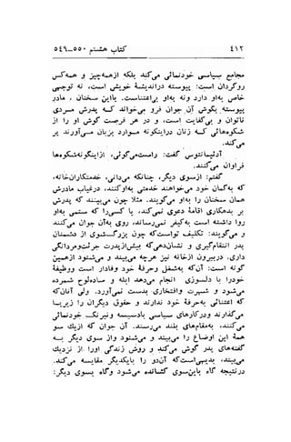 ot,1_oo. t'^,l.6 -rt:f 
t 
"J4.^ { ;6d..Fil {! *t.f .,lt-rr .r-* eh* 
sni <i .c.1-! ,-p-1i' i*i-lt;.r ?::,.:.:*l dlrJ.r-, 
.;.rL . o,*- gql ..:-U-rl,r:. 3lr1 {.l3 .r11.: llt .fB 
!t)/ ,.rr.rar- d $l-r.,.i 1f rtle1 t.li ..1i;fr .*X, 
jl l1 .91 ,-n_f o<t J^ J,r J tr>al. *-6.1 J oUL; 
J, xssTrs-",..r!y. ;;1.*-^ ca*rt.r; .JUj 4-5 .,ita'-;(J 
. i 'J's ri' 
to.-56;<rrf:.,1)1, ; -f ,-f€*qls :c;f ,-;SLi-rT 
'.'u'SrJ' rll;lr-l 
,4iiolJ!ft^.ri 1rrl.l.r^ .6'h ,_&"t ,gS-)l :-f 
.-Jlr^ VFl.l ,-rr;*fy't{r .r:^.r- .r".ol.gi.rr .:-9- ,.lWa1 <f 
.rrtr* qf -r.l-l11"f ..r;ry !i .$"--f ,,f :lg l-r jlr:i- ,iL,6 
31tu .r,"* $ l)o*f t- .rrf.o+ 69> Ll;t .-S-,K^{ f 
.u,-56^ ilJ'- dT4r. g;3; rai+-; ,r- -#r. .:^*l {:..!l; lJ: 
j:*ir sl eyz311 oX tSc*l;i.jJfi tb-f ,* I 
f trr'.f-:,i-,1 .r;-u,jlr,l": <f,rn.r.JL-$ :,S,rfeU;l :*. 
}i.^j! l,s-r.rl J qd t';^ -* Ct-jl rlr,r*.u .g;l.r 
ie*S-t c*l ;l.rU9 cj- lt.zzl J'-q <fdl :c*l aiJ'f 
os-;-$ 6:J..lL- j d,l.r.l -ra-:,r, ,.Qjl .,Sjf*J.l ! lttf 
dCUi Jr .a.tlT,-t' .:ryr, 6;Li:jl9 o'i t )-*,J 
U+,fi l1 ulr.i.: J_* s .r.r;l*; .r-e Urt .,3tlrl {t 
jur-rt ;-Ji;-*:.1 1*:-)q fV gLo;rfp9 .r,,;lj.f.r^ 
:-- dlrjl rf .ll-:: ,sT .u*so^ t^! .St CU"q ,rS C 
n-,. A" t93- )ls tttJ''6. J .r;1.l"d ls ll>21 id,l e-" 
,":,t,":y jl, lJJl df$j ,;is-t t $e ,if :* gtocaf 
.A.S,r" {*.lti. -&{.q lJ .,;r.rdT +5'.:*l,rr-,-r, ,4*.f 
,;&t dr*r. otl'5 r..,j,r,. oril.5 .Sr-ut! "f <t-;i;t 
 