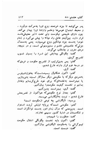 TY O O . 
lr:..Lo 
, ,)JJTJT d-eq lsj gl) .r.,.rJ> rj- tt &.{C .t+, 
.J5,J. .2.1-r*r l;31 3.rl;11 ,l..i;.1 l.eiffa At bl ..Ir-*. j 
r^.UUL..*^ J#U s*t t3 .:*;51; d-* gil;l.r cr;> 
fL.l r "FC.,rl*, l.r {ir ol.;l .!..tc j.roTj*' .iJlr JlJi 
erT,:*J, d**r- .)Jb*,-f Ct);ag!. ci +.e-tr. 11.:;r> 
.{,?ai .;) J rilul (}Xt-*- J r.i; ,-l*..-lr; 6r}* 
.$;f € +t'q J rJJb C)J^ 
./;* Jt *f l; .rrj &l ,J.ir-Uii" 3 * tc.;i 
.irf e--*s 
{rt"-p J c4^.jfi> e-F jt r1;ri4.u. u,-, :1*it 
.r.,.U f"rU *;;l: ;lri lJr {aJ) Jr 
i .e:1 :elf 
.t:Jt;tJl4, 4ig,*1..^*-,l .JTaK.:A ;y't :dt 
.,qjl.ry,<., .c*l .rfjt- ,g-, .,n,"F ! dF-, g.r-;rrar. 
;t.rU3 ,*lo.r f C* .r9 dl; <f6l<.;i;o .>'-li"< t- 
.trtrj..l. l;c;-e(- ,# c^.;j J .f ! 
.mf;*+ a*lj;:r-;. ,4g,i :">if 
,Ji^r.J*it jl ;y'tf^ {o-* L-:, jl-r*f :r;if 
Js)6..r^f.;l{ltq eo3 c ar_-r; f:U 
Sc*l c""Fjt ,.ft , ,y':QJt t+J 
;l .:-l .r3j ur.-l.lt +-t,-r. <fs-.1 ,?-tf- :r;;f 
c*.1 rltrK;l9i c--* ;':.1 fL,l t..lT.l.: 4f ./r^;_.rr .+*-.1 
.rt.;l.ti ..# ;y' a.;t:t .,1.: 1rh-.rfJ -9 
c-.-.(' Jtirt 1t6- 
''*{ok 
.C*# 1.2 o-r;Ji-, :.:^if 
c^.;i Jr-! orsl :4f 
.;;;EtJt c"{'{, lJ :j;lf t i 
.C*l .i-.;,r :C^if 
,-rbf 
 