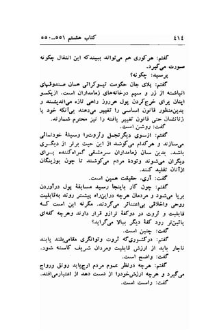 OO ?-oo f:..I!r tt 
rjF Jl,itl uJ-l .ltu::: $lid t ,SZf -* :pf 
r.,q'g-'sF 
ugl.i9.r*,.a gV ;tf O-; c^.3f,- ..r$ rS :r:if 
,^-.(r-jl .c,.-l ol.rlJ.Lj .gtoCl-J) f,_ry t )) )l {cJq, I 
3 +. it$l.rrojU ,ro!.1 i1s-p Jf, .rrf6; .glra oLt_l 
'r- "i 6Ta .u.o-r.rr eaf; l.1 .fLl iyU 1./i,.;.r, 
.$.ll*.i .u'L+. i ls {ib Jr*5' r;9r .r:- ul*t,*Uj 
.,>-l u,332 :o,E 
jUrr *-r ls,tsJJ J*aiJt-r d;j-jl :,'iif 
615-.r )l JJ c.e jr-l )t +tf C Clt'-r^ : ;iiW,l 
61t' o.u:.fotrJ Pr. ,-rl.rU.Lj .rt- i/_{ .$l{ 
,tf:,-jf .JJ? U .;,:;if n pt Ztit r;*€ jt-F_, 
..u.tr &tir 0ul.1t 
.c.*l J:..o €ifL trs: :,>lf 
.J:.r5IJr Jy, {i,.l*. *-.1 h^r-b Jtf oJ* :ddf 
c.+Uq 19.2 -.:-j*, ol.lrr-l;r.r a=.f .-lL.lt I a-c,34 t 
<-.f c"*l ;/l {F .*sfe yt*ta C:ts uru 
.jlr.ilf qJrj ri;b zlS ilj i-i5.3; .;s el) s c+r.U 
s*_tf.f y.k -r(.,-, iif s1s -;.#t, 
.c*l ;;- :c.if 
.r^fl,- -r-,fli. .r_f,tit et_) t{r92y,{2> :;E 
.r.1- c-.lf ';'-J,.t gtr.4J c4+ti gij-ll jl -r.,1, JqU 
.c*l gilS :c^il 
Ctsx 6i:s 4b-6.r1 pt t*;li;:r grn :ff 
.-r$1,r,."1^rl jl rn.r c*r jl lp5;uZ)sl *l I:_{C 
.c*l c*l; :c^il 
-rbf 
 