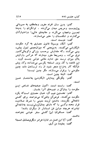 to o o d-.Lo 
.J/1".,- 1 :Jt.b: -1.!;o .r'lrjl ,.rt- ;.r" :4f 
e-r,-rf lJ plJ:.iti , xt_f'f Jtv 'e-fj ,>*1oJ1^, 
dUT-rLi.;ljr t;rJtc gto,.^^ r rjF.-f :belr !:n rt 
..rJ;Li,rr Jai> l).JU-.r.('J 3 $.21$ot 
.c*l c*r.p :g.il 
c-;fi- ,f 1 6;l-a> ,-ryU {L-f .U3T :g;f 
-&" J:.t u+ggl; <f d-rrar. .-u.$s" ..y':&Jt 
.t-6Jl-f s sf tJ .'^*-.14 tS- .;3.11-r;.. .t-f ,^ o+'. 
,.ajl;l: d l.2ta- '{f 
sf'6__,-l - tSe ot 
. t)JI cA,-I,, gJft ,"U" .r.;.l.ri .p J*.Ji ,Jl;a dT..t 
.r;*" "tf1 Jri-.$d^ ,-r*F, {al-l 1JJ cV l.1 .-cU ;-l 
;.;q cJ^ !$L*J ol-r jl .r5i Jr-t LlJit -;lf <(;T.;t 
Sc^^+ ;,ii" _S. .Jjjt-,/ ).-fJ. t: A* 
.c,-..1 U*:- q.Jt :c;f 
ir*.a ;[..ariln,. l/:#t ,.,&-t.*" ,rf;-& :dit 
.C*l 
g-r-l ,rrij !!tar-i,, r.ly'l .c*l c,*l; :c.if 
..;*1. lJii !rtD..r r .f.;h. 11 c".3(- 
.rr.$ <fc*l ,92..a> jL.o ,,i1 ta.: ;*^.*.,- :-if 
;;-.lf ,.g,tS. a^ol;r-,rr 4r*: f e; .J-66. c...f-c. 
oL; L-n'tt ,jt:* ctJ-i j;ilr ..ur-;! .,il'r;U 
.rilr;Uo ,>*2;A1j,;Q 6l;t.: tS t2 oJi.u.o5 ;lri 
!r*!!r. .Jl-,Q,.: jl yrb-"! ,s ,rl;: +-p lrf{: 
..u.6tJjri 
'Ji 
,;* ;-,lf tal i..!lit.- :c^il 
.c^jl.r 
Ic*,| j.l!.a,r,f,1, ylre 3;l.rl ;r.!^al 
",,t 
tT :-Al 
.&l C 3.r^io :c^if 
-Lf 
 