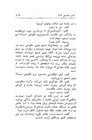 TV ooT d^;,^ uW 
sC-rJ iys" -1;T-1t rp ioL ;.r l; 
.s*i U .j- :c.if 
c*,;K-rr-l * ,t"-f :a V ,f ;f"-yft :rE 
..r.,-l r.fs,.*l .*tG LtP c.";6- i{l .itit* lJ 
..r;l.r <,:i.; J.9;) !r-."c 
S:,*c ,.!-rf i+J, 
,,-o c*l ..r*"t(- ;g; 6111.: ef6la*L tr :-al 
e- * jlF-r J &iJp. l;o9 Jl-2.1 i--o ltr;.r^ -:rr 
eE-,, s^,rqi 6?t * .t(.lT .+;; l;f;T .r;;t.: 
:J*!b 4sL- t zs. ;;.lJ 6I.; *,..r,./ 4"lrl df$jtu 
o.)ltu [i .r.11,5 6,,"ldi ,))*" a.r3 c,wl ,.tf.ljt. <; ly-j 
jl .r:f-2t.;.1f o.r*r j' gla:,.I-t t'tJ JJJ. -3- ;t-r-r1 
€s{ri-, lu^jl+ :1.: 3ld. .lli./ {jr* olKg 3;,.-l 
'C*l 
<fc*l ,;"G LJ; J:rt;; .-rr-lQJf ,,gj :o.Af 
.Jy-rr,d 12 u*fu ;.;1 
..rT;t 6;a- x-it ;-uf 
ojlril jlu-1it 
'^Jf 
..lT:: lf 
.-:*..r<.i ojl$l jl,,e'*: ,f:.: 
.C*l C*t;r :C^if 
.1*.r^.i .lr,.jT :;fc"-i.l j.i 4JC cr-_l :; :-if 
,>f ,,/ ,-f^;: -itr*,t<, I c^il.: ul3-i t* 4t,J^tta 
J^Ul t ;j  srf r-b Uly. glorrU ct-a- ;.r-5*1 U-T 
!lr*K-Cu:-lJ 4fJLJ.: cil.r ciJ.9.: ot(!r*; .1.r ,^li^ 
9-:-9, .r3j .-i>Ut J-;-.1" qJ {flr. .&^q 1":l- t3 .ry. 
Jt "y.' erltl-rrLj jl.F---,,otln ,c*l c*l; :c",6f 
.c*tl.l, .:3j j>l;f;- 
"9;;t' 
c.i;;;.r 
.r;arr{*;, *-f t ,ufd 
,?tf i -r*jb -u.*;J,j 
 