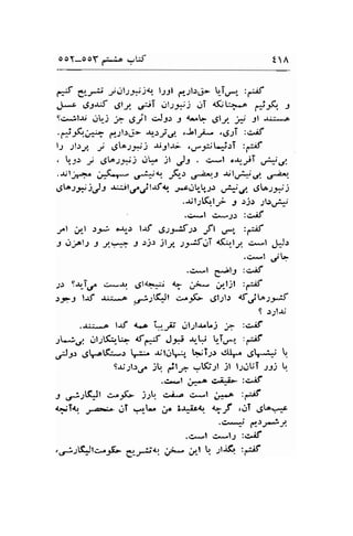 ooT-ooY lr:..i.6 uW tA 
{ g-* y..rl.r-rj{ l;1} ;-;l:g- t-T"*," :-,if 
J.,.r .S-r-r:f el'1, di olty) nI 4$U"-A e&. t 
Sd;^!l$ ,.rl"-j ;"1 .gjt *J9.r r r-b et-t i ;l .u:*.o 
.ry:&".+ gJl)g- {sYgt .-tt/; ,4;sT :o'lf 
l-,1 ;!.:y" ; 6l.o;;"'j -ri.;l.ri .g*lLj.:I :-if 
, -l:,-* dL^:::r"l ,.lt* jt J-l . s*l oJrJ-iI ,-*C. 
..r.;l;r.*.. jS---,;i:r! f.s St'/.;; ";+5 
u;o. 
C6.t -t: ) e) t -r;.jt,r^j Uf t .,,.rnt-b".rr,/*,-f. ..i!.rr* j 
.Jjlrl$l.,> 9 .:jr ;l:u;*- 
.O*l ce.;r :ciif 
/t ;d,l :;i oJ.,r t.rf 61y' s> ,ft ur,:, 
J r.r;cl.r t J.* 1 :j.r jly syf's1 (rr-tY 
: r-4J 
c*t .P: 
.c*l .'lE 
:ulf 
;; 9-r, T.r^ :rd 
:..913 l.rf 
(i+.b 6la*,;r.i " 
pili 
Ju:^-.a ,rrl:lQt ci.;fi- g;l1l.r lf.,;to)y' 
t .r.1!$ 
.J:i.,..o t.rf <..o h,r ,.rt.lt*"tj ,1 :c^il 
;-;.rr .rf:K---t $fS Jr, .-F tTr*," :-if 
,!-lr .J.6'(.-) -i!. -tiliF, H1-,, et- .-s^'# 
Srillrr,. j! ft- :l$ll -11 l;aUi ;1j 
.c. -l jat'o c"i*i- :c^if 
r ,5.i.;K.Jl c-.-;f* il! c.i.-' c*l ia.,a :gf 
qeTq -# rT .rrb i.. 3r*it{' qJ .ii ,JLtnr:' 
'"*-J r*-r;...3l 
.c*,1 c*11 :c^f 
..r.r.llf,Jfc.*-9,(- gr.rJr.r Jtd i,rl ! lt-rd :4f 
 
