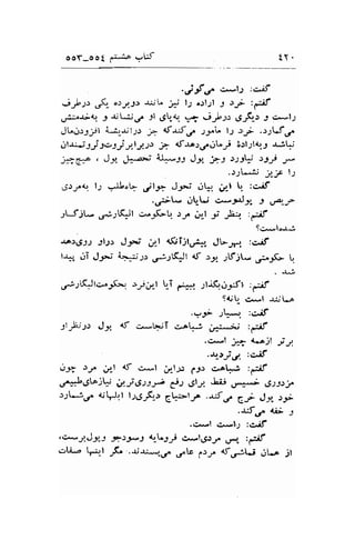 o oY-o o t f,Lila s'Ut l. 
. jf C c*l; :o.il 
i*t".'(, o.:yJr -$f, -F l2 o.:l1l -1 .rri :-if 
u"!^,r;4, J ai*ijd. -tl dt"{r. .-"2 .j.}.p .J,F-s t ,>41) 
J^o)-ril i*i-r;t:.r ,t dd.f syiu tsli ..:;Lf.r^ 
oU*-tjj3.:, SJ g.l1.s> ;1 rfa-o.:.radrt 6)l;l'{.'J -bq 
i"et' , J9, )v"-: tJyts Jg fs 4tV tt-tt -,- 
'r-;^"ii Lf ls 
6r-r! l; J!o- ;191 J-5''-" .JUr. iff lr. :c^if 
.,j;- ..1!U c*;*l A t ,-t4'-f 
JLJj- ,/tK:Jt o^JGq r-n .,ru-l ; h, ,€ 
9c*l"J,j 
bs6ts rl.r: J-f; ;rf rsi;T;fri-, J--rrf :c^rf 
1.r., r-rT JJ*t i*;l.;J.: ,r;:QJl <f ly. Jfj- ..l;.F ! 
- -l-i 
,y'-rKJt.""rGu >y;t L-T f*l .ltr!..1y't, :arif 
S{r cpl JiiL^ 
'?r- Jk :c^if 
3lrJ.i-r.r Jy" <f c^-:";i c"nl*; Ja:,.,rj :;;f 
.c.-l ; l*ejl -PY. 
.J:t,jdr. :c^it 
rJJ? )/ i/-l {t c*,l ,"r-lP ;fs c"o$i :-if 
"*J.Stai$ e.._iesstn e) 6lJ Joi; 
".--; 
$)t)-f 
;;rj.r* d{l t-r.SF-} 6::-lf .J;5rr.6f J4 rr 
..uf4 .,r: , 
.c*l c*|,-l :c^iJ' 
,**3,Jgs fttut Lr,,'r g*1.9:y 
"*r, 
:ff 
crti-a .^rl ,,('.. .-rr.u*-" r_f db ,..1r" rf.r;tj .lLo ;t 
 