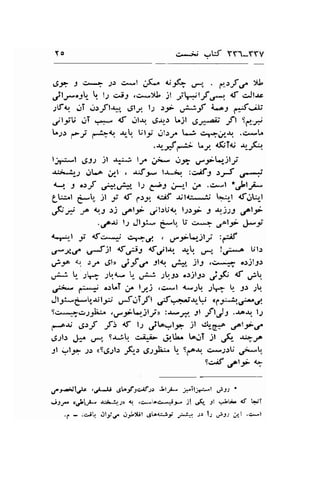 o s*;i -,w YYl-YYv 
6f J €i- T J) .-. '.1 j(.. o;Kt .r-" erj.f yJ" 
;tt*'.s  tt .;l .s*11 Jl rtl+lfu*.,. *f cJt.rc 
1tf,.r.r. ;T ..r.:Jt-r-" dl/. l: :2; ul;f l*al (*jt-js 
./liu .rI .* lf ,JIJJ. d$-) l..il 6-# Jl 9(,r-.-1a., 
t";.1 p-j ,r+{.r. .t- l.;t;r; r.ll.:.;. -j c.r-rt,{ .':*1l 
..r,-rf-; L-" {(,Ic ar-rf.t? 
ljn^:*.l 6Sl )l *,J. l-n fu ,sX ,..J-L"l-jl.,r 
-l'li*fu_J ilLe u,r_l . .uf,- 14;, :,>83 at' o.--: 
t+t 9 o>f e.h" 11 g,a1.r--l ;f ,a*-l *sPl 
';* 
CU&.| t*t" il .5r; .lf p:y. r.:tf ril<;r**lj 4t <f.;t:r_t 
3* ,p $.s )j ,ft? lbUr ts:1i t *)st od; 
..t'$ lt Jlt:* {*!, lJ c**> ,.rot;; "!*-9; {.dr_l t df{*-:i +,-/. , .,-fb-Jlj :r;;f 
€*.,t,../ ,,F:l {&l <f.rrt.rr. .rr- ,.rr, l;-"c Ul.: 
,i* <'. :;r rglr j-f e -rl1r. u,li,J, .113 .+.-:? olil-;.r 
,,l^i L. ;!; ;r.t* t- 
".1,: 
;b.j.r ":jlp ./F d ,Jiq 
'* 4 "rLI ;. ly) ,c*l <*t! .rh l,_ .1, .,r! 
Jti-pU"Ju l rt o,.f Ji Jfl .r:f.-rur,S oC.--4,f.i 
9+*=:?cr;9!* ..t.;-.*jljr :.r^"r^r I fl):..u.rr. l1 
p+s 6.:f J3 af l; jo.,l.e il dlr-Gf ,f'rd 
gt-rl.: slia ,_r-" ga*iq c.ifi' &tL. ^nT jt .f1 r+J^ 
-ll *1..t ;r: <9g;;b ;'Q.l 61-&- t- st'^*. ci*.;.rU .i-!, 
9c.ff ,ret;; <- 
uaJsll.r! ."i-Ji 41.;f.1c,jd.1> Ttl- 3-i13":-l ;ltt ' 
ely. aj"b -r::L.ir-.lr { .c.-b,:.*ir- il .-ri- rt .*tS {t ta.ti 
.t - .€,ilr- ,llj,r. .iJ,LyUl .gtar:-rr; --!r::.t Jt l.s ,yu ,r-t .c,-l 
 