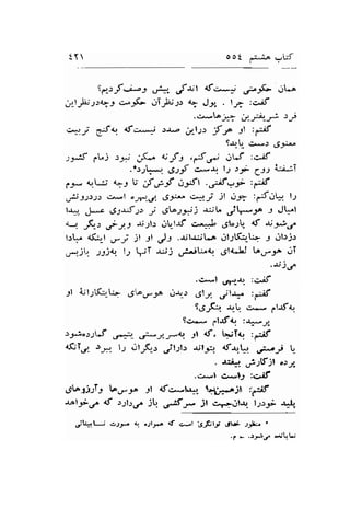 !Y ool #a -:t 
Sar.lrf-,;"-3 ,Ji*, ,rt.Ul $c>*i .r-JG ,.JL^ 
;-lrJ".,tre-l c--f-.ri.,1h:r g Je. tr,- :ci.if 
. c..'!o;"; d................JJrr-J^t, t 
{ts*f .:.r..a ,rl.1.l, f e :l :-if 
T;11", *^..: 
"69- J_r*f C"J :-51 ;(, U-ft ,{,_e .rt-f :c^if 
.*t.;b-l Gslf '>*x, l-r s-F 3-ls &;;;T 
tr- oL.l; {r-r t; ;f ;_f ift .,_F.-.;' :,*if 
uligyn o.^-l' ox^:.ot Ltt-, 4.J )l ,sf :-f;.1 t1 
l*.r" J*c ,g,3,xSs:, g CVsy) *,U jq*,r^ J Jqfl 
<+ F_, AJ.J .ri;!.: gt,_la.f r,J .;;tolt d -;ta,_f 
l:!r <l:l ,t'J )l Jl Jt .$l*!L,o .-rl.l(,,-t-r : jl.rj.: 
,_r,"Jr"l -tsi! l-t .,T -,; ,J-:*itb<r 6l<JJ la63.n ,,:T 
.r;)d 
.e,*l .5pr_.rr :cJ.l 
1t fut.1ft,-:- 6.ar--;o r.l.rrr .rt,1 ./U:a :-"if 
S.-gF .rrl, c.*- Cl-rfq Sc*, fl-rtq :*-,1 
lt*io:;iJ ,s.*. .f*Jr*a:. gl d. b;Ir, :,:if 
<$T; s- l; .-ly(,.r .ril;ls a;l,p rflt* otuJi L- 
. -u.i*, ,s?st6it "aS, .c.-l c*"lU :c^if 
6!o1):Tr brr.f^ fl {ifc. .1,.r*r" t+',*.ljf tt';f 
ralp,./ <f .r;|.:.ra 3 o-Sr* jl c^r>Jl.tr l.rr,:- *!" 
jl+tt-J o)rp r ..t1.,.,o tS c,-t !J(jt9 rthi ;5,!:, r 
't' - ":P'^ "'r';L'L; 
 