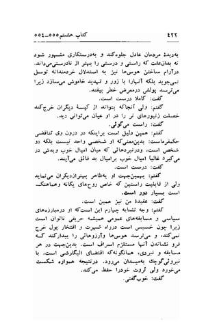 o0!_oooi,jA €TT 
>-* s-# gf.,15ii,*;-:{.r i -rJ".;J- J-:b gltr.l;. !t-tq 
.$l-r.r..r;-;.rU jl +a l1 d;.,r.r J .?ls af, c.lc4t*, c; 
j*9 dl.r-..r.,;- JY.r*,| ar _# b.f;. ;bt- 11,;I;: 
ly-.1 r.l*.r..f:^l* r-*j : ),t)  t1.T d! *-:t.s- 
.*t * Jt- ,ifS" 'le 
uSC 
.o*l c*;; )Ltf :ci,;f 
6Cr .ll-F-. i*J jl 'l;l'-5'r. <fb=;I 
"): 
:r:;f 
.r,-) ,i19.-/ .r!9 :l .l.r lt -p OV:y) '--t'- 
',)f c c*l-; :c^if 
JJ|V ,SJ ,sJ:> 1.r <f^r-ly ci-l .p.l ;1.o :r:if 
:r 4(J, c^*j -ul3 ,fil;t <f.r,t ,.rr.r" :c*Lr.r-(- 
Jr ui{-r -3i Jlpl .l+ 4t j[o.:l::: tc'*l ua*-) 
.*-T..f ,-:tU + Jlrty. .-';r- J["I QE ,rff 
.C*l C*;t; :C..cf 
-r,-t-r,.f rllrf,r:,.11.*r-l J.oU{r. :t cn-j+-t: :-if 
-3at*,o, <;i .51c6-lJ .rr- $ u*-11 .rU )l JJ 
.Ce,l :r$ .lL-.: c*l 
.c--l ;.^..a -* u" 3.r^ic :c^if 
t5tooi.:!..l.r 3l {fg*l ,-*l f.lllt tLai <-3 :-;f 
c*l dl;tu ,,?..t- 4.,i.c 
'fyr 6Lo<bL- J .:-- 
C-p Jt" -;l*:il -9 et-') ol-21r c*l .r-r; ,'l.:ry l;4j 
d .rJ:l-r* 1.2 u,3oj)11-l [o,.r:a 'l*J,f t ,6,; 
Ja JJ c^r-"u,r-r. .c*l jlr*l fjfi*d rI j-$lJ -rt 
! ,c*t ._r-:tQt 6L.aril <fc;S-a ,$)t r cf t.- 
c.^-(., oj2..a {rii,;.: .),J).-l ..11'r-.-,oa.t *-f.,l-l-* 
.JSe -LL t;r.5r .:rj. 
js.>sr,t 
'Uji'fj er-r> :€rL) 
,-rkf 
 