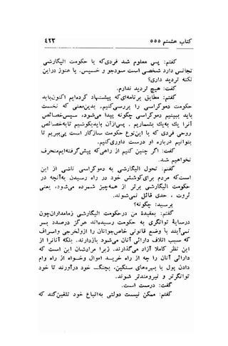 ooo dJ.6 9w 
TTY 
./:L?t c"^;rG  ef,Sr,..,,, ri f.rrL. .rr, ,d^f 
g4l;.: j-*"o t- .!J*# J Ety cxl,na;-l -r.21": rj!p' 
S.5;l.r 'r,-1i ci; 
.;tl.rr .r"r; Cia :c^if 
-r,_U..;:Jt arl,rJ :F;-, <f.gl&ljy. &.U., :-;f 
ii^^;j <f ,-:*;-rr "{r:r-st ls ,s*lf -f" -..5'G 
,f|E;.J-t* e>2.3ot t'e11, O;r(- o-lf ;n di:r. rr-q 
ui*z'd.U ff;-Ji.Jr-q c.rTjlu'-r, . gtt*i. etr-i1 c{ tyT 
U C--t,-;, ci^.t ;lF.,1t* c-*-;,(- Ct,i-l ' td ,g'tS u--l,s 
.pJ.s.l3l: csJJ 1l' ";l.r;:' e*l:t 
jra.,ra1_la*if,i*" {,?rt jl fi{ 341 ;it:c-tf 
.* fa^trt"- 
Al il .r;U o*lf s^> 4.f ./-,tl*Jt JF :-;f 
;.: lijT<.,. or*-J oll 1.: sf ut;f6lL lsy <fc*l 
,.P.. t)3Jot o.r.p-.i jf?1-"4 Jl ff ,-,j.;lK:Jl .:^^;f,- 
.-tjrid .-Fti .S"- , ,>si 
s{;(- :+J 
u:3rtl.tl-r.t^j .r,f:$t c^.3K-.;r A 3.l*ii1 :;;f 
, rr,rJ) f1,o Jl..r-: usf- 9. ,9-Fli !'*-,, 
jtr*t5 aFfit t-r .rul;r-urt- ;aU 6"-J  *-T; 
il IJJUT l(1, .$:1.:jb. s:.i,f jUT .,ilr!) ..iyil ,*, .tf 
<f c*l ,,_l clLi5l-,e l;j ..rj:lif.r, .rliT X"tf 1l; ;rt 
,.13 ol-2 )t "t';1 Jt-;r.t -r-r-- .t;r jl {> l.1 ,-ltiT jl;tr 
rJ- U ri;jT;.r -:9 -(*, ,&9*.J1""-,r-.1 ! Jy, .l;ls 
..itiJ*t, _i*t* t r'Fli 
.C*l C-2.r :C.;J' 
rf "l;fni.U ,:- LFI{ l-r *.-* j.(-, :dit 
 