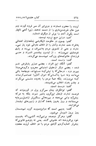 o o o-o o'd.j,! u.l.r ttri 
;.r9 *J;9i lt-tt f ..lT y.l;1"1.1 f .r.'.lL-; 1g;>,e 12 c:'SS 
.l[U ,r";T ly-j ..ua-r; c*.r jl l1 .52.l;d*tu-J- Jt- ;fif 
.r2L; ,S-&." il JJ. l-; .1.r,I jl,r$ c,-.1 
.€--+ .b) ,i 7<-.o ,'r, l;) :C.nf lg_ v" ' 
.rjrrl !,lJl&"j ..'.,ttKrt c*-eG .,u r.)e+ :frf 
-.,*l jU. .:'.;r- jl;'b lj)tjl jl l; gUij *;;la-' cJe rlrjlo 
.J-rU. r {^,.,J, -t jtr-tq frt' o*.8 2l ;* 9 .r.';l.r 
'*- 
S ;lr-il frtL*. J,.,-!-l Jl, . tt)st,-/ 4;.ll.l.l-;i 
.t;",f C c*-rqj 3st g;[o".rljt- JlJrjJJ 
.O*l .l*11 :Ci-ef 
,* ,;'Sl! -e,jJ" 6;4 ' -rlrrl ,rl '(,I :-*f 
l,:t'.oelf S ,fJF ..rtk-l gr9r-Jl' fi: o'a''. r o&i 
.riir au>;r.: .$lg.l*r qt,J+ 1., dJ-;: . ))) J)J1). 
$lorf.-oLai IJjUT JlJi"l af;LJ<,. F *;y sL,/ 
SF.4 ;.*:r oJr-ra.r. t-l l)-r" {.^ dlr. ,*)1i'o" e:-f 
.u*;f -,){iijl "191, f4 -l 
.C*l C*;.1 :C^if 
<f $lu)1jl :> Ja Cf -e uQ it,Gt;; ,€ 
dr^ or. 4flr. aj-e*! :r 'sfC-l J-il -r.';lr; c".-aj 
tLr*J,.aljl jj-<r- ..,5b",,, t i .r^a;Lr^ ,r"13 lT;-" 
,14 6Vs*) 9 ol,.lrf Z,x! )ss9 s:-t s rJU-!r^ 
..t*r-l;1.r,. 
s,tr-r4i o3;f '>s5"o11;s d c*t ,rr r-.rr :c;f 
.)-*C -i.-* )sl. )ss 
ie.r.b <ff;..r;JT -r.1T,lf rarrJ) f -el ,€ 
d.l-r$ yJU. d ,r'L ..r5;;"t- -rjl a'i--lyl;p. r-:- 
;Jr>^ -r1j -i:l;l J5 tJ l)J .5rljT ,"'.rJ.-2;l ;r:*, 
 