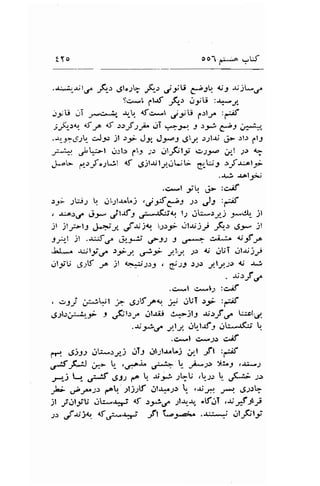 tYo Oo'i ft;^.o grjf 
..,r^*ll_-ula ,.(1, r5l"rb ts_, .-,l-lU y9q {.jJ $j*.ir^ 
9c.*l ,.l.rf F-t urrU :+J 
JiU iT 1*t:t,b,.r,-1,,. rfc*l j/$ prlrr :,*if 
;F-l! 6 _e 6 *f -t-;-.JT ..-*J*,. t )-* (J H:, 
.a1_r,J-rlr- c.J3r jl t-r J_y, J_t-l,5l,y .:1.1-rj .p .:lr pl3 
Jt",i* Jq:-l ..r:l-:' fl'l -rr .-rlr;il:, gsp 
",p-l 
.r> 9 
J*,t- p_.:J.;t-.tl <f 6jl-rjly.r-;B 6,_Ur rJ-ue1; 
.-j .tAlJp.j 
.C*l -;'rb ,.t- :.21f 
.r;r* ::i: l" jl;la"["j ,,1 -f g-l .t> ,)s :rlf 
( -iArg,. g:- .,il.rff .r;*aJi;o lJ dLi-)yt _r-,jlr- jl 
jl jlr>l-9 J.a"t ,J-l;;q le.rg ul$j; -,(l_r ,gs- )l 
JJ!-I jl .r;-5,.r^ 0*6 Lr?il t fa c,i*J"l C_f-r^ 
J"J..*^ J$li./ ss-j 
'li 
y.lry .lc { iUT dl.rJit 
,.JljU 61Lf ;* jl <.*;)tt, e)t rp yly;r l.l Ai 
. ";"f,_f 
.c^*l c*l; :c;J' 
' .rJj j;-i+t t rtf J^.s. t JUT.1n :,*rf 
g;-ltc;:*l_a; I 
ilrii e,+jl3 $lJr,. Luol,.r.'. 
.r,;*d ,,11.,1 ..1lr-l.rf9 gU-rid t 
"r$l;-r.. 
.C*l C*,..;r.l C;f 
e. 6), jh..ry-j dTe il.rU^trj ;1t Jt :glf 
"S -P d- L- ..,^oj^ ,* ! ,*.-,.r 1-L3 ,ri--; 
-r--i L+ ,F eu fa q JU-1J .1[7tj ,:: [ .rfui Jr 
,L: ,/;-:" e ;rl)2V .lufJ) L- .*r-l -p. $)tV 
il Jtiliti iu*.rr; td t-.,J,t rl{{ 'tf;T .a;rJjt,; 
-r.r .rf.r;;o tS;*l-*; -'ft't-5..d"^ .{.:*t cllJi;l-,; 
 