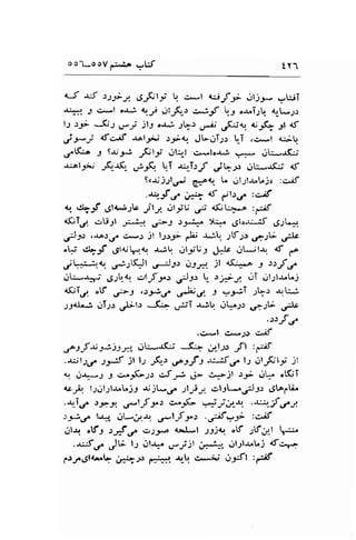 o o1-o oV F:^i^ grUt t Y' 
d .ut ))t;J. ,,5_8ti 1., s*l ,$_f i r.rlj;* .-!$I 
rr*: -l ,l*l o-ri {y .rt.r,Q-r aJf 9 ..r^T;1, t-L*-r, 
lJ r9:. J:s, u-ri )11 "*i:!r ,; fut {JK- Jri {t 
jyj lfeif {alJfti :;po. J-eT1.r t-i .c,**l .ui 
.r^-e.^ j Sri-;i Ft-" ,jl:rl g*lod.! gs jtu.r.(5' 
.u.at-eiJ ,(,"r$" .rr-€ .T a--T.rJ .,itr.p i:-r<i; {t 
9<r;i:l!.rj GfPt , glll-rnt".1r :c.if 
.J&-f ,,f ,j'.+ {t pl.t.r. :c^if 
{.,. +-f .9la;.2b jtra ..rt-5,;U ,rJ' 4$t-*-o :-af 
053T.; .:U9l .r^^.Lt ;--t > 4 )La 6l.a:*af dJL..t. 
u/-r .+^rr^ c*s jl lttr dJ r^:",. ;f;: ,.5t.1' ,r;tc 
.tr +-f Jrl{ld.<,. -tib qlliUl ,-}1Ic i*;l-r.,. d f^ 
j.ijt "eu "/-rlQt u.*J3r os';4. )l 4'(*-t J' $f ,-f 
dU--rj .JJr-q .r'lf;ro ,rJr"  )-F!. uT cll:l.uLj 
6T.; oV ;-5 tts,iue #e. t v:;i :[r r,.l.ul 
;jr.l,*.: uTli .rlil.! -5-:- ;;T u,b. tlL^rJr ,5t.tv ;* 
.$f € 
.c-l C*.2a ,>if 
utsfx5;JJ;61 rlLi*-rKj -J;- ,'rlp -fl t€ 
.r;l:../ :;r,tf .21tt -&., ,-fJft r$6r lJ itFli jl 
9 .r**.1 1 c-;fit.,l.: of ta d> C/.sjl .r;r> .lt- "K'i 
.rrrQ lJulJl-rr^ir $j-.-r. )l-f J. .rl'-9t,.*,.rJr) J;LalU. 
.*-T.-f 4a9. u*lfyl c'"-;K- r'*.1.** 'u^'-f Ct 
)S.t'r'1.q,-', rtt-; .t'. o-lf ;ro';;6v; :ulf 
dl.r.,. altj :-8rS +sf o.l-l :-l-ig "l'f .;fr,l trl^ 
..t;,-56. J; r, dtJ.:a upJpjl .i1^lt' ol:rt.r,t,oj nfc4- 
p.rygflaaL .pt fi:;.1 rr-q c"...*i .l.gft :6il 
 