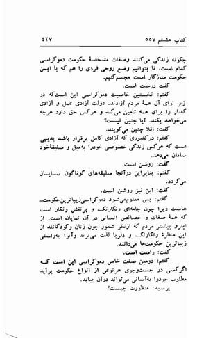 tYV oov d-l'A 
,flf y, c^.;f,- .r[i.45 )-56. ,Jrr., a;:9 
i"--l q d t ,, $>J ,.?t) C.-J f..ilJ-.1 $ .s*l plaf 
.fiit1-.+. c*t ;lfjL- c"..9G 
.Utl t>u1: C;f 
;.r {fc^*l ,-,"-l ,s-tf y.l c1..at- J,^:..&, :-if 
.5-:ljT l,_f.c 6.:1.1i ciJ3: .-tr.rlj[ Cr-n i-A,iT ,912! g) 
{>ra r;rl: ,j- '{ -e -t 6,j &alt r..,o gly l; ;L,if 
s.;^ ,^: ;.,g t-T .-r5 rot-,>.r. 
.&'-f ,.J, 1..:- >Ul :c,if 
.rr-{ -tjq iJ1.}.tf .g:ljT af, ,9.23'.tf sr :-if 
rai{i1l- J &1 t2c5i o.,o7..a; Jn: F-* <f c*l 
.-lr.r.rr r.rLt- 
.c.-l ,j3;.:c^if 
j-J--., i-fi-f 6b+ir- h.'1.1, .rt;l+ :-,if 
.*f ,.r 
.c*l ,J31 ;1 ;t :c^if 
-u.2f-;' ;V)o-t; rr .:;u.:.rap;J',. .r-" t;.if 
c*l ;r1.(;1 '#t 3 5,'K;; ,Jl{.q .r9; l.,,14j c^-!o 
)l .c*l .tb-t-' .rT .1.: ltjl "a;t*; 
I sti-." i-.o {t 
jl *^jlfr.5f.9 ,ltrj rl-rt s2-a j;)l d lt-r. ,;*a^r lr^r-'t 
.r*l;1 lj15 ;;1.o..ral !J: 3 5;L$1 ;rb"' ;-t 
..riil.rr:r toc-9(r ./.,l q," j 
.Cxl Crrt.) :c^if 
rJ c-.1 ,;l ,-r-lf -fr rf[- +i.a ;,t5o :;if 
-r,-Ty. c"'jfi- LlJtl jl ,tt -P 9f t&'e :> 
"J 
fl 
'{k .rTrr $l-f C.-eL*Tq lp9i -'}L^ 
9c-*o a.1 .L;- i*-J 
-r[if 
 