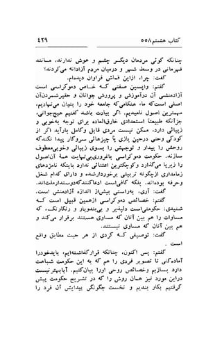 :Y1 ooA t'i.:^ '-,W 
rijl--.. r$.;l-ti .i* s ."i ,5-.r r.lL.rr,. ;f j6jUa 
9l.rrf.re $l;,lji ;t;t" ,.1!".1.r J JtJ -LsJ J) ,jUJf 
.;lo{r} .11;,1/ ut-, JJljl rl.; :ciif 
c:*l o-lJ;r": .r'"l,-i 6 ,"ta-- r.r:-,ly :,Jif 
oTr-r;.*;-;L J oUlJ- ,islt, s ,;teiP 9i r,,,.a;:tjl 
.1,t;j.t' ,.t1":* l.l JJ- {'*"q {t,r^-<rA 'L <fc*l .rl-ol 
,./l-rc*^ -:if -ut, .:r! Jt .f"-*U J2-l ;-;-r^ 
t ,,1.?a". +i 6lJ, o.rJlgi;ri 6.rl.r,ur*l i:'*t <S:;I,a 
)l _fl .r,-I;b. .pf9 .I,.1, ,Sr-* c.19' ;S.^ ,.r;b j!*j 
d-u.$ l.r*r, ;ll.f9r* .-lt^;.f [. ,S.rt. rr:>r:> ,-F: ;f:;f 
':.&"o',;: jV: 6y-. ls o:,fri J J'l* 11 ui>i; 
J;r.olrlT f-t c.r-l-,.LrSl-l;', ,flf -f" .nft .Atjl-g; 
Lor;L; l(-- r.;t-r; .,5trtl j'is-tf t;:l-tfo. y-i l.r 
#J fl-rt gil;1.: 3 o-rj;rl.r.;,,9-;, e.J 4jFjl ,5.1l.r,.L-1 
.rilc&;rla;.-jrctJitr.:'l,:*l;lf a,(Lr. .$loly gfs 
.c*l ,&n;ljl ojl$l il,Jrl .r-l.t! ,4;1T :;>lf 
sJ .:*l J* a.^;l ,r*lJ;n.: ,23e; tFSf 
rJ ,jl,K-; ) t )'U.Je.d. J JiJ) g-t;*S :d-r:^., 
J ASC )lJrJ ri.:*!a tJrLo <f Ot;T ;* .o 1.2 .rljl- 
!jl3 .j.,U^ c*- ,a jl d),f, +5 
:c.;f L - v e-o* 
";*-i; 
l 
l-l:f-rr-! .arla;^!,1+f-;rlJi 4f,i[:- ...1;ft .r-" ,irt 
c^eL.: c:^3G ;d,t q 4f e^ lt .Jrt -1.-F U ,J.rl^I 
:"". t'J&r.qT .t*tik l13l 6>-eJ r-|lp;J' 6jL*1 r,;l-: 
.-r*1" o"F g1Js;s <f l.,r.-i-l.l ,.rL-;j.r.l,-;n.rrl;c 
l; r-rr ,.,rI ;r.l..r- Afa J d.J!. ,t.(| ,*-t' 
 