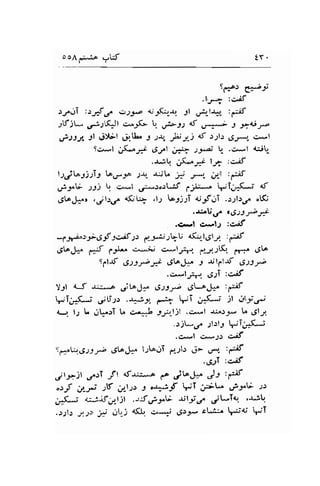 o oA d^i,^ UL:f tY. 
Sr*o.l g*,=f 
,1,.r,-- :C^if 
>yrST :t"^f € oS*-, +;;K--.rr Jl .r.&-Uil, :r::;f 
)tj-.rrtK:Jt c*;G ! .r-.1, { ,r-*; J .2 4)..,a 
,ittt,1l gi>l;l .i'.t I :* -b l) {f ^r1l.r 6;1*4 a+l 
Sc*t ,'(.,.*; ,J-rl ",* -t-F  .c.*l adL_ 
.$t j.(."J* l.r- :o,iE 
tsut'toj)2T1 b.r"_r^ J{, -ujtA i _e" j{{ :drif 
.f:"1* JJj b. c*.1 ,;.*.:or!;f ,3,U* jin".Lt 4t 
reLo.!-r ,Jjlt*/ a(i+ ,1.; +9j-2T 4ifoT ..:;!.r.r^ oK; 
'&U./ 16.)J''4'* 
.Carl ,*l,.;r :c"sf 
-roia:,2),.g,if :'o;f s> t'--#t[U <(l,-t6t,y. :a:;f 
,Jt^J*. ,*{ f-/* o-li+a d-l-rtl'. fr f d;to 
911.$ 6,231iJ.t .Jt'&a 3 .r.,l,.l.rf $sts- 
.a-lr;.r1 eSi :c.if 
Yyl Lf Jt^r*A .ribJ* tSssp 6Lajy :ff 
qiT;:fu .llitr .#e r+ l,JT ;,"fu )t ot':i6; 
a-t l-l L .Jqf.)i t^ c.*J -r',:..l-ljl .c*l .u.e.rr- L gll 
.rjL.d ltrtl jTr.i*; 
.C*l C*;: C^;,f 
gfiur.11lr- dt^Jaa ltLo.JT ,*-tl.l er- g."" :a;f 
.S_fr :c.;f 
lrilJFjl o,:1 ,:ft d.u:*.o (.^ .,lttJ*" Jt ,€ 
."f d:; ;f ;l.1.r 5 o.t'2;ii qjT ;=t- ,-f-yV st 
;.(.J q;.rfcl-ljl ..-r:f;-e"- r;li€ ,-/*Tq .r.ib' 
..:-,11: ;,:;r' t ..lt-j q -*r, tSss- cl*a-. ^sc rT 
 