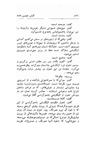 o ol i-.f^ TYY 
.C*l C*j.t :C^af 
.-Lf 
l; Lo3-1;,T3 b.r,p $-t: ;jtp .Jt'J.^ :-lif 
.r.rf-;' Lt:o! dqj;,f.Aq e$i,g i 
.c*l C*l; :-"if 
.i W €6 J:*- r' eVs_t:j j ef ;Sj :{ 
-r-:t 6b.rJ^ -t bJ:" jl iLr.r.:;r-l <f -r:r-:,f-: tL)st ls 
s"-9.(-q 4S t-dire lLil 4(jTJlr- .ci*l "*ST ,g2_9,r; 
6ss:i rT* y.1,r,,. .rr L;r c.-'l ,"1[,*# 
.c*l g;19 :c^if 
: "4-"f I JLpl ,-JL" J* -p..ltj.G ;rft :a:;f 
-'13.ea3,f* elJ9..r il*;lq ,_r:KJt :j J9; a,;*, 
U-f ,L+.>;l-or ,:*t^r )t J1l:rj ;/-l ;t' LJ-i-,. .rJ^f Lr^ 
...J-6)'d,c dJJ 
S{JK- :+J 
,-P._rr jl j o.r"T;b ,jfS-* l, <f;tr,- :gf 
J*..l> lJJjl:*) ,W{(;*..o ,o*l U}trfJ 6J1t' .J4)) 
J:-- aol,ri -1.l of ,r^ldy J sl;..:.x .ll.r-:rb -l 
;r.r p.: jLo 1.:rf ,;L" . .r.,.rb*l oJ-fs *:.J gt-;t 
.t-9'1,.t )VT 6*lf tA.:{ .;.r.rQt jt JJ".; u.ii12s 
.c*l*:*;.1 >Ltf :c^if 
,;l_l jl 6*lf 3a>to .-rr{Jt c-,F J9; :6if 
*: Ctf drk dJJ.i it ,js* tfc,,ttfats- ,s.* 
Jl;> ,iT ..r-l-rr t J_F ."y. i-*a -l:* ..rT )F q d 
,s/g Jl .)|afi:11 b.r-:t :aA.rd. 6t) ol) j*..o jl ;j 
L.t24 ri.;l.rl;-:yl..j3ls -r: ofJq"t L-ySt jtd&6th 
c.r-;r; r;lf-9*o 5 Ji *-o -i rr! <f tljto.|y r 
 