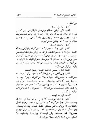 TYY o o1-o-. i-jA ulrf 
. -U".J-,J" 
.t>.*l (11 :.>,if 
-rc tf j1; ,r;tr5Jt .Jt^&^ ,"K-o ;l;.: -ft ti6 
g;-Jri.J4.9iU- ;-r1 j;-.r;lJ -[;r olJ .rl *i.2,1.: .JE f! ..r:U.> 
r/--1,.J {u^!-l,f fi"!. .SJJ.y f,rij" ,Ss-dS,: ,r;t-t 
.t-f €fi dK.- Jl gj1: ;: oL 
.c*l c*l-2 :cii-f 
<f"rr.lr-"",-lt- d_fid.Jr. "Vups'ss J* ;t :O;f 
.r;;f,.Jt6t"J*"y.lf :.r ,:rlf9..:4;b.rr^ r !";- ,e,J 
il9-ii dJJ) Ji ,.r; :-ulr-i.r"J) tljq 9 *;9;.4 ,$i' 
;: dtjl l) A;lf ta: gtLoJya jl .g1"..;rr 9 t1t.>O,r:. ,e 
;r l;r i*i."r., dO, S.r^ .r-*i l-2 fi-r ,6tr.;U J ,JI,-f 
.)-r*.-r" tltt rt! 
.+*l 1*- <*J .rtir3l nZZ ,611 :,>,if 
or*.x.^^i d*:^ q 4fjt^J.^ f^ .*lfJr :,*:iif 
Jr i{1. ,:gS -t;gS./ r,.lL: o;tr3.l -r.rlfla.a 3 *.(.rr*o 
n"-f .f ,f.t;a3rai' i,s:l ,>)sJn-f .-ftt-rt J*', 4,J 
oi:> Jr- -t -ti5,J^ .i*4r, cl:-,,l;-r ,S_l^. ls-** , s 
"jU.,.3taJjJT: b.r:^ J rrjfT._/ 0L1,i-..^ ,g,t":j;T ! 
'6c 4; 
.c*f ar_.:; :cJf 
,5.:- ,-){* jl:- CJ) 4f q.-/ .J1gJ :-if 
J'-'l etr^J ,oljl.e ,ryr: .r-lr Jtt U-f * jl9 r.;lai .:s.rl. 
,,>*i3l .Q9 c...&, J^rt, -i:*^ .,rl;t" A-!,-C ni-.5.rErt3 
613;l dl;l{- .,t;r.. af .:l-r-ii-,o J J3"-l {Ftr_l jlJ 
j;,.r,k*a., .rr .r:k :fr*,ff j,".r:ufr 
 