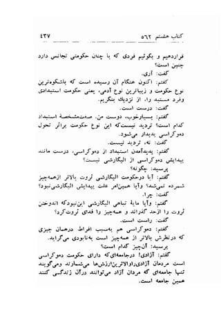 tYv o1Y f:w 
.r1lr ,*;l*l ,*-f- ,q ! {,t dry Or& 
"i f,.r', :gt Lr+ 
;;.r,(;,, rf c..-.1 o*sjT flc.^ ;*'rlf, 
g;rla;^.l *.;(- i*r- ,O.aT L, d.yv-l S ,---9f* 79 .d.Jr cl.ry jl ,l.s t-,:-*o sril 
.C:^-l ,- -*;.r :Ci"if 
:l.,ri^:-l 2,..";*;^c,.;t- .j, &.*J; ,a5n1Vr*r. :;if 
J* jlt c-;,(- L2 A.l <t*^-+ -rr-:.rt S.:^-.t ,.t-rf .)-*€ 2l** o*lf 2,.> 
.C^^ ::t' -f.r-.r,ri .,a.i :CJf 
-uJL o*p ,u*lf ,.t .21 .:t-r.:i.-t .t-r.T-rr--r, :a:if 
S.r^*lJ' ./.ltQt )l 6-lf ,*) u,al-lr-r. 
S<r"r(- :**y" 
.'*a.^jl yYl, ,--.j ./tlK.Jt +.-5,(-.,.r tT :-if 
s:-ti,.J-.iJQl .rlr_1.*, +Jc ,,.|j*.o ti5 s*;.rj o:,r+_! 
.lr- :*rif 
,:i-.a;1 af-r;^i;t *ri..,€Jl .-fF i,-t" !T-9 :-rf 
S.tfc,rj cil{i l,.1 jif{..J6 -9 .r.;lljf -r-.11 l-2 -r3j 
.o*l c*12 :c,.ril 
6;; .rLa:o Jt;t ..1*q € ,ftf _r.r :-;f 
.+.tf ,-l ,J)tUl c^*t ;t o jt -jyq ,.i_bt tf 
Sc,**l ,.l.rf -1,5'.Ji :Jtr^.J 
,s*lf -f> c..;'(- g;l;l-: d"9l{r,.!-;-r !.g.lljT :-if 
e- f ,-l : -rr -1*;.rr tar*-i-ltr,i. J Ylfl.l.J.rl jT iL.r.,4 .:*l 
-u,tr J$j JT.,l, -rutr,/ .rtjT jtrr,. {f dt{,.L F 
.c.. .l frrL i=".o 
 