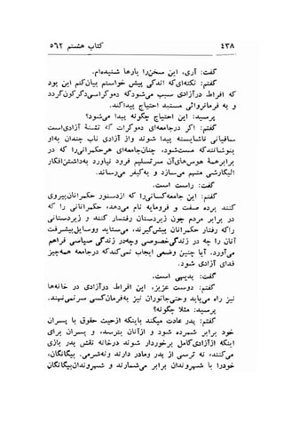 olY d.iA '-,W tYA 
.1"lc-n^:.j lo;U. 1.2;;- gl ,6,21 :,>,if 
)i !r:l rtJk ,+*-tf- fi.i' ,rt$l 4f6tr;d; :ff 
ttf ,:f f trs*lf -*s {:F,f .1*- tJrljT;r Jt;t d 
.-ftr*" GL*t ')tstVt 9 t 
r.>_l.:",-f l.ur" n'.gKr Gh-t g.,-l :Jt--rl 
e*.tr6rljT ej*i; 1t .rlfy.r 6laaL1.: -ft ,{ 
3lJ., ulr+ -U ,-E.:l.rT )l-s .tis; lr.* a:*r-[*,u jliU 
)r 4t t1,r;t.r-Grc ,gl<*LsL; ,>3io.* <f-u;l;,5;, 
;.(;t1:*l,t.ra, )JJ!."i )JJ #.r- ..ri,gt^.rf i...oytrr 
.*;t*.r,/ ,qtq r :j-,/ ,".r*. .c*l c.....1: :c^"+if tEJt 
dJ-6r"clUlr.-(- ;-u*sjl <f l;rjL5<*E ;t :-f 
{f lJ ,JjUlJ*.G .aa)qra CU {r-l"Jt t uiL..o osy a::f 
;b ..r.yj J' 16 ;t ;j.r llb*;yj o;ry 1l/ yly rr 
crir"-l-,..pt-y1 nL-.r^ ,Srf,i*" IJUIJ-G 1[-i-2 <fl; 
et,r ,fV ,f n: ra;J 6,-t;,;i$j -rr g l: .-rUT 
-k"a*e Gb-r" otr.lfe' -,q:?.1',.r*;J ;*5 t-T .rJ,JTd 
.r;ri u6rljT g;l*i 
.c*l ,"-r-*r :ci;f 
[oa;1.; ;r.: 4isljl1r Jt;t ;,rt t]f c*,J.r :-if 
.4,*t- .,JOt"yq ;1'.tt-ry,,-J Jr.l.,-,-/ ols i 
s{;f,; It :+..y 
,.rlr",  ..rJ.i- c.,'jl d;r-1 -t;(a" .utr ;ar :-Lif 
"61y. 
r-ll;*r" J r-t^,;,il. .ltrTil -l .r-2.-i c.rr*j JIJ I'r- 
.Ji! -r{, #ij dil.-t>, *Jei -tl"siJ. J*td;rljijt {g-l 
,C$tl* .C-it;l ri.;rb;r.r1..1 Ja,. il ,fJ 1; ,r-Sa^ 
plstqfnl{ ss# s *;tl-J.re 1.1y. olxgzyr  t:rf 
 