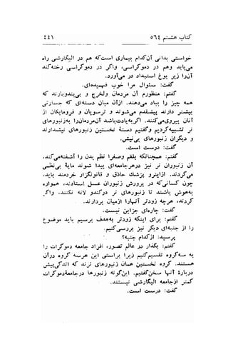 fi o't i*u -W 
dn+, o*lf .52t s, _ftt ,flf -rt.r: fJ ql,-../ 
."sSTrl;: .:l.u:-l Le a) l:,,tT 
.6lo-r^-ri ?f l-r^ Jlr.l1" :,>.lf 
<f *;.;!-l-r+ 4. s 6-ils ..rLr/ .lT pr"./i^ :-af 
j:L-r <f ,,91a*--r ..1!f ,-rTjt .-r.l.ll)s^ rk l.l j+? {-.o 
jl .;K-^r;p I ,:_l-j t rifis, Cri*"i.1l" $.1l; -;;.t 
d t";:f j1 I J.J L5 J. dT .r;b..r: tr_q rf | .,uS oa3 JJi,r, lJU T 
.r.;"rla-,lJ 6btrfj ii^--, <;-: S: f{"Jg.t.li / 
.r-*1j C. 5,6.t* s..rt-&,.r .r 
.C*l C*.;o :Cr.,if 
,r.fd^r*i^ii l.r rJ* F 1.,;.-t r'f, rJi;L.t... :-ef 
oba fu-t *,-* t.r.,,r, .5!<-rLf)o | ;t ols.54) ,sT 
,rr-! ^:f tt-FrU -l J:- el^:,y JJ;ll)l .t;"f C 
osl2* ,.r.i.rk*l J*r ,.rlt-* i uiv1-*" p d;J ;- 
_"ft1 ..u-l(J 4;! j.uf1.: t ,g|ws-*) ; r:;b ,i*<'. 
.rj;rl.ry. rr[.il lJii Jr)JJ Ja ,*tf 
.c*-.J 4l; .91';L :ciif 
? seJ* -r-r L' ro '+ -,, ui-r+{, y.l1j <Lr-l ,91.; :;lf 
.€,rtt -* f.o .glqt': jl l; 
s{$ lutjl :ri:-1" 
l; .ilf-;r..r l*L .rlrjl ,15..aJ db ,t 1l+K'' :-f 
,slsl o9f +*_4 ,al .r;-ly ty.i .-fr:iit o9.;f<- t". 
,-i*r".rtril d r;-j ,gtcs-l1rs,.lL.t j+-;; 4rf .-u;;-..o 
crlf;r.:i-L;r o;;r1j C-fi4t .#* rI ;:!-P 
..r::*;'rttf.Jt {-b.rl F 
.C*l C^-.,,C :C.if 
 