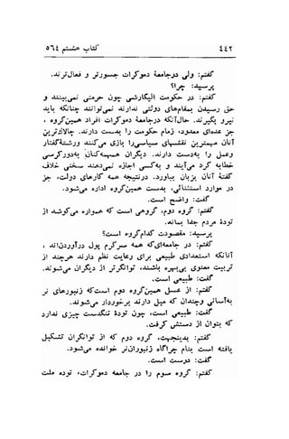 o1t f:.-lA ',W trY 
.$iJ.., J ;i.s2*7 .>lf 3s i..b.r" ,jl ,{ 
Sl* :+*J 
r -t*r*crd &f c1* ,rr.lQJl c"..-;G t; :riif 
,*!'r. {(iq .rr;ly.r- *;;l$ ,rJfi .-SbfH.l o{f,-J d- 
, oJ-f P.:lril elf;r.r i.,a:s {$TJt- .arr*{ 9; 
i*Jijyh .ri-,11-r e*.-r,r. l-l c-F 6Lj ..r9.r',o d;lorr i? 
s:Afi:J.s1 J:jf!r" ,Sj! l.l.f:" dlr.,s;: ur-tqr JUT 
df ss"<'. r.lW<.1^.a ,il-F-J ..r.rJ,l.r cgla.l 12 ,-!*c-9 j>l; ,;;* .uo.r.rj .j,lal ,/l.l J {,-T.t' .lf qLi 
t .c.J-go .g!o;rf a.... 4er;i;.: .JrJk .l!,1 .,tl;T i*f 
.t't,jr.f oll.rl ";rJ;,^.o €s-l, ..,'3t;.'i,.1 r;l;n ;r 
.e*l g;19 :,2'if 
il *A.f ,; o1l9-.o cf c*l ,fJf ,1Jt "S1f ty/f, 
.dLe U? py Z:ji 
$c*,1 o9rf1.l.rf .:.l.yai^ :Ja*J 
. ril!.r;r1T;r" JX C_f :- qo ddll- -1.: :,*if 
jl .Lu-rc ;rillr y'a; c.r-lc-l ,gt"1 orf! d)lr':*l <$UI 
.r;tJ€ !lF-r jt -;lJfrl;f ,rr^i'14 oa).,-1. Lgt* 4.J 
-n, .Jt^;:.ui afc*l ..t ,r;,"fi$;|f 
.Jn-t;C llrl;>J .rj;ls .!r.r {t JU+J dt-T4l 
ltt.ri 6-'* c*aJls 3:-f rr-:t ,.:-t u-+,.t :c^il 
.,>3t ui:.-.r jl 01.:r.r. <f 
J'(.tt .-rrrJi.;rr; jl <f 1"-lr .1f ,+r-=*-4 :_if 
.t.*€ o{;l9i jolsyJ otflr- q.Lr. c*l eiL 
.C*l C. ';o :CJf 
c^L o5; ,.rlff.s Ub t, lS lp "1,rf :;E 
 