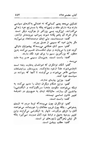 o1o ,;l.io :W 
.fq- rStryft jt,-l 4i djtJ ,r+r- {o.r,rl &fuJ 
Jr;: )r g,;*..r q {gr. $tif.j 9 ,.tll. g;t;l.r ajj .rJ;t.: 
c*l ,f,,-.r "t-fJD )t _5D, ,,p. "tfrrlt .-r!t;jf.r.. 
..9.uTjl y-r-..1,-ef :;t-r-. $JJ {,t(l- f^b. Oi ;t;t ,ft5 Jr-i.r-f .rL.i'l.l.r.oJ.: .tQt ,Jf .cslgs;t :cjf 
.ritt J* jt ,rf lf ,:rt i/_lq F 
,il;b ot-|,-+r, rfa*;.r" dl&.^ r.llrT gr* :g,if 
,r.t -urf.r. m...r, Ol;^-.rfS ;=t.- J e"b./ lS lg ":-f .{;.;b "[6 t5> glS. ls f A--5:l {t J..b 
i"L d-,. fJ ,'t* rLr:+ .e*l c,*t.; :c.-rif 
. l*)d 
.r-rlrt ,.r[-altr"t lf .JlJFli "tGl :n-if 
;ryliir.,.-q ..r:JgU.: .ry;jl Uc ;r;9;,rr-l[t, 
af, q.;T U .u*r-;f,.r^ t a; si€ .r^ts .fk- 
.-,.:jt :,.rii c*L.-- 
.-rr.1l.rr .Slo.;b ;l; :c^il 
yf* l:' rrtl,-l ulJ,6r pLe.-o ;l;.: :-if 
j -u..tr;;ri'r* l-r{elr c^"f- r^.olaio. di:, I 
6t)t* {. 'itb"l {$iJL ,$jL .jT .Fiq 
'q.d *fLl .)YU ,*; 
.*:.*l r:-..t.j| :C.if 
6-lsil ti 6r.,21 3:9i .d-u;1,.r/ .lg rlt;(,r9 :6if 
-t'.nl5i,rr ,{l!os.;9i l.l ,.IUJE^ ?-l ON r,(L . .rol-9-.rr ;-li -urtJ.r,r ,r;-rl{Jt t -r$t, .ri;9T.;r ,.St"jt t.; .rUT .f! "*l.r- s)ietrL'T r.; 3.rl.2l 9 J:^t !-rl ,*g; 
c..*l , ,Jtr.rr1rj :,{lf) "# Jt 
.,>.el i"3a52 *Ua :c^if 
tiY 
c,*l 4;ii.l 
.rbLul.l-r 
1: -lt J l;;r 
l., {,:.ifcr. 
l'1.,+"'lI,Jl 
{.,i.r_ril .;.r 
 