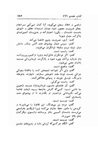 tto o''I d.,lt ,JW 
chjl.1- d,* otf t-T ,rf e ;;- JX.t t €it)l 
,.5)4.U f .;,tt^ .:l-r".:*l l.1L+ r.;*i .y,.>,^ *yr; {..>t. 
g;lo.rl3;I tlL.r-+ -1 aJ-rLiit l.1.rf, . qrL.--is (i^,){ 
sr;li J.r+ S -f .{r5.J^ ". L..ar;t ;an .>s)t' ,4;2T :,>E 
,rt-l: -K^* .rj.tT oL .JlJ^i*, ..lLc ,1.- :"r"f 
.tt,l€ .il_Fli {iJr fry e:;u ..r!3 
.c*l c*.1.2 :ciif 
u:Srzj-.1r*Jjt 11-51-9 -r:,-T,.;il.i jtFti -ft ,iS 
qi^-^ jtslVt ,:;;fj J r-.-.J" o-r- gUTJ,: o.;b3r 11.1 
.)t t€ .f t|.'q 
.c*l gjli :c^if 
jt*" 
t;svY 
Lttt, U_ .r::f ;-r-*; $l_rr; ,ft ): :{ 
*,.rbU .$-il* .,,ror:U c.L !.r9 c.*rr jl;- 
.rdurtXA ./^", J e--ta .py J'r;r'-l 
'if c ':^-l; :c^il 
;*..ojt tl,t9;.y )#6L;1.ii ..lT :gif 
tjW cJjl rx,.J l.i^,-lr., ;1f tdo,-"f :ci-l u*iU L 
ci.t^ 
"Cl 
*;*" Jl t -UJlji -91 ;kjt;.: jul*,-(, &trr^ 
.,uf 4.1l-r-! 
.c*l c*p :c-if 
J rly,Jr",/ lJ il;t ;_l Ji;-p,rr ;; ,.rrr :ff 
;:*lsto. J*-S-jl l.;-i r-5€ rl,.rL Jii- -r;r.L t;l ,s^)f 
.;f,2(1.t 6,3-)lS *Jt*l 9l<o. .r;*.T rrli-it .t^urirt 
$ a-? rtq d{ 
.c^-'l c*.p :c^rif 
g*:.r c.lcr.rrr g r;l.r C:-i doJ'" "lfrT :,*"if 
 