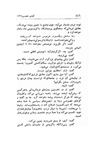o11f .lA -kf tt1 
-5;.1r; -r;11. i1i 
" 
lt Cnl r.l.l; .*r-T,r. .lL-{ ;r.1 o.r.;ri 
t tf rot3i. 
€'il-; JalJ-; s.yf 1l;-(r-; J-l- qu 
. J;f uj.r:.d J^"-/ I {rr- I i I ci.i l:.ro |.ry"./ !.1 
;*,;jt U rl) {.ol.*; stu-} ,)}.F 
:u8 
.rHP.,/-l 
,ift 
.c*l .r'Li ..rlr_t*U *i;U;J-fl ,q :-rf 
.*-tjot :r>tf 
"r", 
(! . ut.ii,rj St1l 21.;f sj. dl9^i.ji, Js t€ 
ss*. | il'''{ t::;'';*iJ,}:':Y1;3 
.€,*n r,/-lF .gJtLt'l :lil :.:^if 
.prltc^lljfd,S;lt &b.l;ft 6;t.:.)y t-T :-ef 
ls $t-f .l$ .:*;tr; rfrSl<'rL t ,)j 6T ,r;5; ;t 
sdrq ,ia rril.z.eyl,. 
.c,Jt :c.il 
F-*u. }tstVt,g".r.r.r Ai;J -P el :-if 
o*..Ltj d.f ,y!-n- ,*! ,u)'f .r*.J *Tr-r*" lf 
: c^if J) I .rf -[attqt 4..i-r- :l-u-l f *' d ro.r,r. 
oJc5 {.o.a 1.l. .r,-q- d;toj-r.il ;: qJ 
't'* .Jt"-f 
!op!9 ..$l*Ju"t*q s *S 7')"ol l;,2y.lf 4"1 <f ro.rr" 
itJl$Jtlq. 't-7a* .l)/ J!'e t; to;3i ,r,i).tua 11 
)W:&-l-t p-)t"5 9;o.ui ;;;r i-.o !.f *J,y 6*ff .:.9> 
'est 
.r.S C ;*;> a1lr; tgy )l ,rgsT :,>ll 
.r:;1 .rutr r.rL.-* il ,rpJ,fl1 {3T;tr*,, :r;;f 
 
