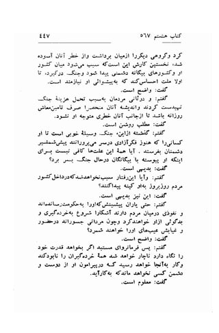 :TV olv r-l^iiA u:t 
o-r3*T OUT ,ti .1lj c^il.ry 1r!3jt l;.;G > ,elf -t af 
Jj-i,t jif ssJ.f * 4fo*l jJ_l ,J.iJlt j=:*ii ,-.-! 
U ..:f1.: -*.-J :3j l-r^r, s*.-j) 6tK*. .Stt-,3.'tf I 5l 
.+*l *l.;Li 3l jl;*l^r-nr 4t J:tu-*-l ,.i.lr !9! 
.,r*l g.;l.l :c^il 
*(+ Lff J."r.r *"r-at ..,Lt/ ./$:r J :€ 
,pL.i,r:"U iy,. | *2*.;" iUT d3-$ls $>f ss&.i' 
.r.5u.$ 1l +t ,S-E rrUI +-jl b u! diljl.r 
.cl.l ,J;a =.t1, 
:c;f 
3l ti c"*f e.y 141--.(:.- .rrl.lt c;J'f :,Jf 
-#*" ;;il-yJ,/ _r*"rr rJrtjTfi )rb { lJjtJ 
4;lr+ c^*; jf bc.Ir i*l A-^ tT . a:-r4 !1,:.;.r 
9r,1 -*". *.('.F JEJr ..rtlrt(+  *l-r-, 9t a*r-t 
.c*l u"-,r- t :ceif 
.1.5*af.pt.r,;ld*.1-r*tr;.1* -lLi.lgr-l ! T-9 : -f 
9.u:fl.ur *iJ rla.r. )s4jss p;,^ 
.Cel ,rr r--tr. ;a .,rt :C.il 
$1"-rrL;c^^yK-tu. l4lltu-f;a t1l ..rl;b- ,r- :-if 
J $;S.sr;{. L# lJfuT ri;t.r ,..r-;. .llftr 1.;'-rl, J 
sy'by {;l-;r.5i*> .r'trr r.lyri--l .rfa:..!",' 3ljl ,-}-fn 
S.l;-i .u.otf l;l 6o.rtc ,r+: -l 
.c*l gjl'1 :c^if 
l9 c,;ri $lF{ Jt .r*:-"- .-St-ryL/ g*r" :g;f 
.rJ.ryU l;r ,llrJo.:;i {i a; .rllr t$U .r;rlr oKi 1.1 
r c#,r) jr 1r j.5nr,a"ij"I#ff 
5-": 
,C*,1 p;rL*. :C^if, 
 