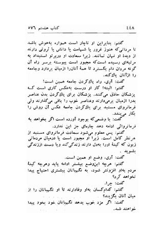 oVl d-u -W tiA 
-U .f:^t "1lye.:*l .;LU 
l.ll.: .rerj  .rt'l, t- c^^F tr_ 
r.t )l'r^:-l iJF 3l .:.rt- lyj 
gT ol1 -r-j. A:u_t*r. c*l .1:-:+.n 
4*oL9 rtl.:-,, rjt1"jl t:r.rUT La tt 
3l ;-lyL, :,*;f 
)trc )tb <f;t-:_ra i;' 
.-uJu gi :l 8ar: jl 
{fc*l or*-J ,Slld-* 
ti*t pll g!rr,^ r,;-5,f 
.rrtjJq ,.lUTjt tr 
!c,*l ,*-,o <*L r')Jijt, "l;r .,g1I :c^if 
<J c^ .t dt;t ulsar ca,JJ -9t ;f tC^Jt :ff 
y.Wtr.l jsrfJ g;ly oK;y .-u,-d6' qi:i- ..1(;r, 
Jr -r;.llif.r.,/! l-r aln s-Wj ;uslsuas1 cltdjl l.rJJ. 
ls ,,:is's' r,lT g*(c 4...1- d:,fJ .gt_rf *iL-^ ,Jl:yt"J 
'JJ+.r :E 
{r. .ltlJry ,it u*t o!;,-9i Jy>.5o td;*21, l, :c^af 
..r.;l-ri :1"11 ;1 .Jl,:b rAr 4rlrl jt7tVt 
jl lu*r ,SlStVJ cr.:* )._*,-/ 1!*. a" :y6 
./l^r-r. rl[..1o U- c*l .l'f.a 3l ly--l .ci^.| .J*tr .-,b-l^ 
,f";::t irg.r L-1 -x^f;ft) $;l; J.:r t;el i:J { r:t) 
.c*l ,:-r Sl C-S,.,qrT rorf{4 
4 9-e: J,'.U 4^l!l ,,^.;.i (tal gy :-;f 
l-t^r" gt*:-t 6-4. JUt^t {r ,).d -rrttl Jlq p/ 
9rJ aol.5r' 
,l_;- :C^il 
jl lr .rUki 3t b -r.;;rt.:U9 Jtq dL.f..tJt :fr.it 
s.+_E rrUT ,jt^" 
l*{ :rt .:5; ou!"i ae.{ rr;z "j. Jl 
..;|*.,O 
 