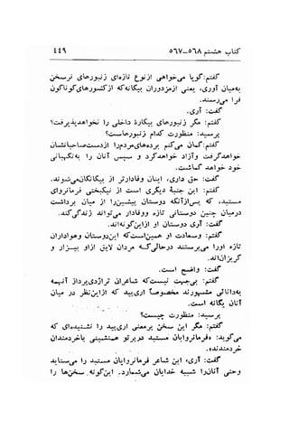 rt1 o'V-o1A d;A -W 
j:*-,' ,J^.t::rj .-gl'j$ lg.i sdy7 f t€ 
O-fU:f.Sb :2,5 1t dcK* dl.re)j^il rn,.l!, 
r;1; 
.tSli :.>.8 
S*.iy.r,.rol;e'j l-2.rJ.ils !1.(^r.6[o1 *) JK^ t;tr 
. Sg*'o)'ii flrt c,s.J):n i+J 
st*aj -bc.*.rjl l;p.r,r..5Loo.:L { r;,,:.f : r;;f 
.,,k^*q lJ JUi ,r-* t rf-ral;r- 
.;l.,rT9 
cr'ir.f'ul;'- 
.-rr-9*.1.r..i,rK;&,. jl ytlrUr Jt , .dr;:'*t'O 
.slryl'.j rt^?q jl c*l ,J-&,r q'- ;t :n:;f 
cil.ly t;a^ il lt.rr-l*. ,.1:l-*9.r d:jTjlu*,r" 4t 'J'-:*^ 
.6fu: $ljtd^ ;!.rU33 "jb jr-JD r,:+ .-,!'.lr 
.{jlti.,rfirtil jl gLr-j-: .J.f :.:^il 
;tlt.rl.;of .-rk*-9:r.,! dc--l;*.o 1l ':lt*9 :-i5' 
J Jl-H -9!jl ,;-'Y ..rl:r,. <JJb:r l;:+y.r' !-r9'l "ji 
.$tjtlf 
.c*l gilf :c.ef 
d-/i -ilsJ,Jrjry crrrnLl qfc.*; 'a.-A. :;3 
lqf J) ,L;;r.r:r f **.,Srt 'u.-2-;"''tis.#.riUt'rt 
'' '.'"' ' tgnf?.rtt: Out 
rf 4;to-r*il; l: -r*,,Jtl &J.,Fs jil F tft' 
gl.rnr;il,r *-b i Jst,+.*^l1llyurir :r'.,f C 
.,gL-,-f l-r $,*^ it,l1-/te-;i ,cLi "tl '.rrT t$-'"t 
lJ tAj;*..."-tf./.1 ,'?L*i*/ it-U; r-; !.rrltjT ,t-S 
 