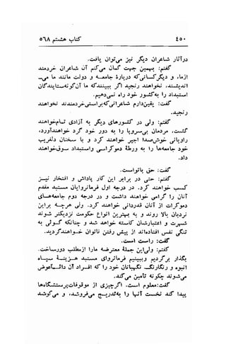 o-iA iLiA '-,W f,o. 
.sjtr- dtJj.,. -* F_r strsU .,1UT.1-r 
-.:.r.1; .ilJt.- 
"1 {C.,lW cnl ,11a. :r:if 
-.J" ^ .ri;L c.J-9.r 3 r--stf 31U;.r d;lJ,G-: 9 ,Ljl 
ertl-r^r-:*c _f Ai U drrr.*. Jt "r.1l';r .r.olJj-; ,a;--iJ_$l 
.ft')..t ol.2 s-1i )r59, l; .rl.r^:-l 
-tJAl-rF., $.r^...triui.lydj lJrt-, p.ll.r;-n :c^if 
..r*.j.l 
-t:Al.1rtj 6.rtjl + fir d;t";,Jr.,r,t .n .rJl :p_il 
..r;r9T.uol9J- :-f, .r-l- Jrl q lt -t,r.J ..r[.r/ ,,6 
t..-JiJJ ..,rUj.-* ! -l rf +;rl;ro- J">l lJ.oori ,-l,llt 
JrAIJ;JJ* .:laii.-|9 .*l_f .* lssl a". l1 tat"L l-9> 
..r,l.r 
.c*l.9jb 
"g- 
:c,.if 
j-+ Jlri:tl J glt.rU Jtt ;/_t ;qty .lr e ,{ 
l{i. -tg* ,Jttryt"i Jlt {:.p Jr .),f _r:at.f .-J 
,JL^4-.q ;lr {1;o J) J cil.r -uol.;- d.lJf l) qJa oUT 
."f jt ".4U 
J: .r;.at9.; jtr.;.ri OUi .rtf.5,..r 
;U-1..: ;G-:a ,-^f'- Llrl d.U tu. S tjJs )l! rllry 
*. ;,; {$tt J di r.ot}; <:*tf o[.r_rq:st J er# 
.-tr-.lrf.r-ol-5*; jl;iu !,,FrJ,_tsij, jl *ilo^:b,jl .r,iJ F 
.C*,1 t*|.,;r :,iif 
.ciil-;-lr rJ.jt l;L <;r:,e if.- ;rJ1 :,:;l 
"* {*'_r-a r^te. ,glfyL./ f**J p:Jy .llj$ 
,3;c"t*ib r.ll ll_-il rf l; s;r- .lUt^,S JiIUO; , o#l 
.*ltr^ .ii"U $.1(; $*C 
!o.1,(;:^".rr.rU-f:. )l ,g,1.*lll .,: ,.1 p &.:c^iS, 
"'a.f e 9 c;uJ'j;ot C-.,.J.JU! l.l .lI c*-ii ,rf tr*_ 
 