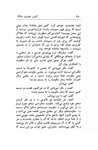 YYA ii*;i *,W 
"k 
TA 
nU" {Y.:[c ,5,* otSS ."J ."ltr c.1.,..; c.Jt 
jt rrrl.;. .s-J-.r-jl, S$q J;r.r.;e ei elt <f c-'l 
-tlX.l. <f .r-lb;l i)*;a dtliLf Sc....g !i# Jrl 
oufJ J^rb. [.jl ,;l-y .n"l .r:5,it^J# d u-t l+Jr, 
9 ss-s-t1T ;r.r ,-r-i, -;.or;* Jl ,..1.r.r. ,.91y. 1F ,>.tf 
,1:l...o Jl jl j!,ltU {t j.i L !rU. l{i JL. ..r.:y;lf 
..rt a^lJ; r.,Yrb {+#JL. J e)te 
l) ss,A f t e d;r;. a", ,'Ltri- :ef 
.d.il- O,-U Ui,r:J) jt*, r5-.rrlf;,r^ dl{^b -il F 
.,:,.l;Ji., t i J: .;Jl;r; dJ 6.* 
"f 
g :r:iS 
.&t .iU,. ;i;tI;i l; 
s .) q taJJ*5 )l 6.,-b'o. lf jt;,rj f- :e.f 
glf .* c^".f- Lt*.bt. )) e s2'&4 o;l.rl .t^:*r jlF 
ft,a u'at". J) J rce,l )l-rtt 1.t-1r Lb c-.t'- 
grjtl; c*; l.l l; c^..;f,> "-r- CUi {'^q jtr;t 
'Pl.r.rr :-'if 
cp,) Jr ct2ti 4.lf.f .15 d,rrl;r-r -ft I :c;:f 
9.r.;1.: .:*.r r'r. l; c^.;[> ft J d '>*l oJ 
.r"ll..l .r"; l; ;-l :-if 
O-f ,b .r, t.r. l1 urrgU e u* -t :,>lf 
Ci/ f-t' Cb .flF; c^..f- ,S rl 6.."r r.5* gL. 
.r'.:^^- ,5t it. 6rl.r^;ul c-f- t t-6€ -/,ii ;r t; 
s ;;-f o^ Jr.r o.rcU lf.o &l!. I F-t r5Loc".;G .1.2 
-r-,1.;,5rr.!- .rj') Lf;it fb cnq qJi JJiu c.-J  
:e f rr.lt* l ,.r;*r l2 ..JT af SJIJ ;[Ell 1.;.;r 1.",o il 1 
r.r.o)d^pU ,JU J J.fu rlytj -r**r.r* dT J! dt l: F 
<f c"*! i/-l ,i./lJ" .f- ..r:ly.Q .rr;1-.1.^/ # + -t 
 