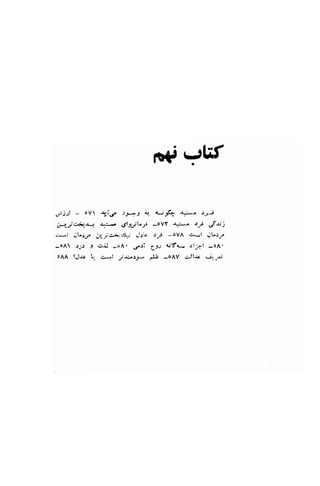 dJJl - oV 
;J-tcJqJ-{ 
al ,L"t 
_oA r,'r J 
oAA SJrr L 
fw ?ur 
.tu-ri-.rr :ulJ a {-'-t(" J".:* s-r: 
{j4 !tlj[J,^i -oVY +.:.d tt Sri) 
"l-yei1e19," 
Jr'6 rJ -oVA c&l uL.rJ^ 
eAJ -oA. ;:l 6lr {,f<- sl-.-l -oA. 
c"*.1 jr+rJ- *L -orfV oJl-rc vi,_ra 
 