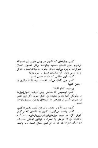 dc*,| ,, I ,rr:b u"i*r, J) dy'l {f ,j+i:ls :r;E 
ol*il JJF2,' jtt uJKl -r.*. dt*il r^Ar 6;t 
,-{^;i: c*l*gl<+32 Crf- .51.,1ll ..rrT.r" s1>g '>lf je.> 
1)S-t "i I ci^.| c,i+q [.,T ::;rl-: ,.5;:l f-ll 
.ci-l ;*o ,ori,o 4f .r*ll" 6;T :-if 
l-, ,g-&.r clsl; a,-1". rt.f ".f Jl ,€ 
srTs ;iu 
sa,f; ,l.rf :Jf"l, 
tDJiiael.t-,1 "Jqr) .;+, ,r"ct- ef grv;j; :r;;f 
u4ij jJl fl :t_t: J.lf .n 3.r^io ar.:l: .,i .r(,.;K3 f 
r^l;ii€*r, J;1; 6ll**! U ,*^-l_)" jl ,l..l5i ;tf ll 
...lJl 
.r*;f;tr,-t; .:ai; J.l .rrt o-t,lJ ;l-.: tr ,*"" :c.rf 
ef C d Ulc.$ t'. ,t-yft .Jf C ci^-l-r :,*f 
aJ ia.,.6;osr915yb-r:t9bJ." ,.r!" -rr tf ,-i-f 
.rLjL- .,.i)A.il ..r*l-ri J J3*l ! 
"Ur^ 
jl u€ !r^it4r 
.re .lt -*."1 ;(.^ ,Ff .rJ! -r.r !aJ*^ !,i.$Jl-) 
 