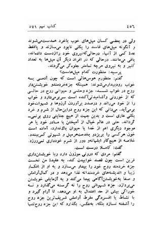 oV rr- :W t o' 
,tjy|o.c*are.l;>b. :f .SbJ:a ,jJ O-a'". )t ,)J 
L;iL J Jijt-d -:;aU .rll l; .r*[i ,JbJia {FT -l 
rJrtc.rl: csrlll.l )t- SJ-e6;1,,.;r.: .-;i Jl .,J 3Je 
.rlari <r IDJ:a Ji.;i-.::l'ril ;: <f J-1^: .;rit..r,. j 
.s"J.f -f "* J-L; g-p ,SJ_t ,". J *t 
Sc*.loJrf ;l.rf .:;&- :+J 
, : .J-.-.li .J9; {t c*l jtou* f f :F- :;;S 
;lru*--gr-F ;ur.*,tris; 4f+.4 :x g'ir5.Sl4.a1) ?l? 
l- -r.: Cil ,JIS* S obS oJa .U -'l3i -Ss 7:'S 
Vt:- -l tslay,g.1e, c.*.1 ..ufi;*:bT-l ut,>li )l tS 
.r;r.rl.ti .l !.-dtl oJJJTJ. rJrrJ) J Jul)r!.1;r- jl lt 
rf, J IJJ Jl JE;t.l: Cil et 9/-l {t jt",/ .+T.fl 
-.r' J. ,J-l.l .r,:r-Q 61f jl c1^t r/-{ J c*l 61r ,rI$. 
;^ U- rr Jr-. q ;;.,T jl Jqi db ," .r+ .-ut:J 
c*,'l ..rLT ,r;l.rr:! d!i- tr- lai jl t'l d-$1,, t7t 
.)qy' jt# J,J..Jtc-r+ $J-J, t2 uJg ttr 
'$ssd g.5.1br9 (i )l .l-l.r frrl^Lr.t JltG* Jil' d..r)t- 
.c*t c*.11 >[.-.tf :,:^if 
g;lrj:.,4r-5; U-1 .:;lr oi-y' jUa <f d;.tJ^ :.*if 
c*J ua 3J*it {r ,sf gJ:llF &ai dp c*t ,e-rp 
1!5it ;t .9l {.,. I rj-.1 1l.r.r l-2 ti Cls .t..:,i c; 
qr"lrlJiJtJ Jr J JA).,. l-ri {l.r.^.rri dLad-$l J hj 
j::-fr-1j-.Jl-t jT ,rr. .9 -rJ,r,r l.r..r, .refT;:*,-;,-<r. li.o -9 
ej -:r .r;rljfa tz-f $ ls Css Cn*; c"7 .s)l.rta,o. 
t ;-JS ,.1"2T U .rrrd .91 { Jl-rrl & jl &. ,fl:r 
CJ) ch U-t*1-* .rll.lT .Ltt, tftytt '- gLa.; lu 
l;gss cji A.l <f .:;1{ ,r*G<'' ,qq )jL*'' a:i;I t; 
 