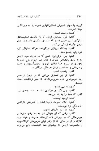 oVY-oVt grl :W 11. 
,rJjly.r { tr_ ,.r;-.i Jn,UJ*L.i' ,./tr} .r[.:  r,-tJ 
..r^rrJ >U- 
.c*l cxl'.2 :c^il 
d;.rl.r-:^"l c^.-f-  l.f ,Sr.r, .,.i,-Ut', :_b t€ 
..lQ ar-.r .r,-tr. g;gfl .d-r-ij ef c*l ,a-o cel J$Jl- 
.r.S€ ,-f n: *;;K- .py 
tf jl:t- 6f ,--_f./ ,Jj!-rr <(,L- :c^if 
..rol g*L, r'_1.r. :,3,- 
,-r,J)l ti.-rJJr -p S o*S ,f ,-n_f u7-, :f-if 
lJ )J- Cil cljal Lo .rLr J $[-,i", .-r^L-r c"it {r l; 
b-:.a J,6;*f"-r1.,.{ l.l -rJ- cr!-11 Lo ^:=;* -!l csrd.r. 
.Jl;.ltd" C)-* clUj c,--.a. : 4V : 
.c*,1 c-..11 :c^if 
rr tl oJJr JD € dA 6,_r.a; , t :€ 
r.l-T .-rLairf _r:- df r;;|.:.r.y..f ")V jVu,"* ss:. 
,4 
.c*l ,7_4 :c^d 
-'?rS+ $ lt;t, .9.r^T;.r Jl -fl ,.,-, :-if 
.sru, r t lt <-o 4f ;"ljf 
.c*+ -rr_lri :c.if 
.rjl;l: ,-iS-* -o g-t^i;1.:1.1 J 4-F .ii :"lif 
.14)6^ lrt Jrlit> 
.l;rl.rr .5lopL ;l ; :c,if 
J l^J.a c^r-r .:! t ;"; jl-;ls 0T 4f es5 :r:.;f 
-C V* J + r;l"sf {! .r"ij3;s ;.r <f ;t.r-r^ 
,it-JB-f $6,r-f 
".a11 
p-j jl {t Jl' f tt t r,jET 
'tJ.,^f gt ,c*jT {-o 61.;*, $ ,s.ul 
-t--ya;- 
9 
 