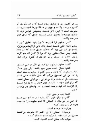 Y1 YY1 c*ij ,-,W 
.lT c".;fi- All { c*l g;+ c.Jt1s r ,"i,- 4# Jp Jj 
cp,r.;) e;*i Lo;.1lf{-.o .1.: J* f ..rjL. .u"o-1 * ;.9:;1f 
d -rr-.r Cli.,r*.,-.u* cpJ.: -fl l*-l jl c*,1 c".;G 
ei etL S e* :c:*j .Jft' j*.i{ bqa;.r ciJt.u 
..r^!b. .u"rr.s 
U ,.jt d^iri ,,,-q o9j.fl .f*.r llj :p,, :r:if 
,J-fefqilij Jt.<rb- c*l c!ryJr ,r:nf 4?iT F.+J. 
ri^rrs d c*l 63,* eJt"s I "t. i/-l -# t Pr" 
"rf f 0I n$f )l lt d "-r. ,r+u^ ,jtA u.q .'8b. 
ei etl, :48 3 rt?l .rTf .9r# y L t. .Lfit 
.ljb. a^rr1* 
.c*+ e i F t.r* .rft )-*.f j2V. :c';f 
JL* ,rr: Jl ..ut. f ,)n ,g -t u.L^ :l.if 
c*,1 c*,;.r g1:1'iJ. U { ,ftt 6.rl.: *f lJ ,ri-l+ rtt, 
c*l ,rLc {Y.:lc .1-s <5- €,5 c:t-t'.-; jf it .1,  
c*,1 .rl.cu ,j-f C t jl:il€ crTy. ,J-r:rr, )s ,*sn 
c...'i ;iU C L )-*, J.;q .c.r^ib r;A)t4 69 a;lta +f 
,f,)J, j7 ,Jl..lt: .d t, ci*l c#,J) + liT ..l.l9il f 
.;.lls 
'rf ,f:t 4" :'>E 
cxl ,.r-l c.Jt.rc ,; 3J*i-, UT .:f :*r. :-;f 
c"+.: { l; c^r-;K- fl^i {f jJ -)l Jl- -f s> o,tT tf 
t.uf .5;l;l u.;r ;ti;l.r 
.ci*.j eiig :.:l.r yl-;> 
rS € c--5fi' toJJ*5 J. I jW :p*-J, 
9r:lt "^:il c*l .jf.. t- -rolota.il )l i,/a^ 
.J::t ot^:il c*l J(-. :sl: -,llt 
 