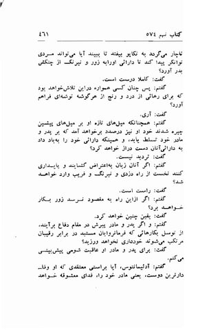 11 oVl fr- .ltf 
LFt' .t;l-y C t-I .u..r. ti {:i, .5g1r.(j q +J,r^ :LU 
djlb jl -jiji t sJt /u.stl jlzl.r U r.tr tr:l -rf,ty 
9.:2jT ;.rr 
.c*,1 c*.)t >t"f :c.if 
t1 .ul-9';;)1.; ,,'-l;rr csl2.e 
"^f OU* ..r", ,#f 
not.r,r .gl<;t ,a-f -e )l e) j .r;n jl jtol .gly. <f 
9.r;iT 
.rg2T:,>,li 
*" ,.gt J." ;g fl "iU ,Jt"J.. lsi;t'.-o :-if 
t )* J. <f -r^i .rplf; ,J-JJ I Sl :f AiJ^i cJ+ 
>l.l tUq l.1 s.5* jl-21.1 <f*..o r,{L-.Ll...i )Ji. Jrit^ 
9.:J .ral.5'- .ll.p .:-.,r gUTjl;l-r <.' 
.c-+ a,-r; :c,;f 
,S-rl-r-- : .u-Laf .flJ:cll .Jr.j iUT -fl ,€ 
a-ol.f rJlJ ?-t 3 *-f,i J, .rrjr .l;r 11 c*^>.j .r^J 
Sr^! 
.c*l c*l.,; :c^if 
"lf-l -r-l.l J-t-: t-.'ai^ {.r. ol-; ;Jljl Jl :ff 
S.>y. -t-+l_9*i 
.rrf a.ol9; ;.n ,*i,- :c-if 
,x'_7 1. fU.: 1.lri. JD u.-C" J)[. J J{ -fl 5 :;;l 
..r!f: 1lr4 ss +- ..r,-l3yLy d JUrq J-, jl 
S-r,-j.,U JAlJfti gi-rlo;'-;> S -*C :5'-n 
e.r-,,19" 6^t'3 .>*3V 1l ;.11,. J .l-rr, 6l; :c^if 
'{c 
-Ur rl rf ,,g-ri.r- .plL t-I ..r".f LJ:[ :gf 
aol;j <i;":a gl-ti .l;r .15,- ;:t i't. .Jst, ./.y-rl.: 
 