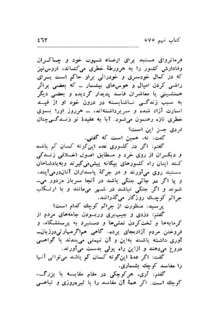 t'Y oVo p7j u,U5- 
Jl/+ J )y eJr.t cV)21 
"911. 
rrL" etslVJ 
iClsl ,aiLif.r" 6,th; +Lp'P s. l: 1t;;f ;sl:V-t 
6lr; c*l ftr yt,-r. jls"_r J 61e>3> JLf ;.r d 
jtrl O,;'". df - JL*.i*, ,Jb.rr^ -, J:.1 6r[ ,;t; 
f...t 
"^;'". 
i o*..:..;f ;rl.t'-r.r 'r-U !lJ*.!b b. ,J+,l;.A 
+ il Jl lf .-rJt.:, .2r 4't*,-t^.!U F";: .r,a* {, 
,g5*t lljl )Slf - ,arl4lil.rJtu J ".r^i .:ljT .r;-l 
,]U""-5.l-.; j t Zr.is q ,_i .r:; € cs3.;os oj; 6rt: 
gc*l ;l s-? 6)J 
.G6 4f ci*l ,=.-o ,<J :a;,f 
4J.! { oLJ diJtj,l o-ts ,g.15-tf -:o ,,ft :-rif 
Jr;: .,iy*;l J;r-al girlrl ^ t )f, 6ls )l al.rS--r r 
o!o--!)ar1 $ F Cr*" {K:r .,st^-, t*S .t) Jql r::t 
..r:r-T,ra_uoLiT ;t1t.r* if g- ss s *ssirf (iJ) -v;;a^ 
-€ ssst"' j!-'- lii ;r a.-xb F.a ;C -p, ,ft ,- : 
n.lI:';t l.r. i .u;t,..re t# s> r*!U ,J53- -fl : SS; 
.a*;l1jf.r. sV ju dL*Jt Clf 
S+-l 6l-rf d+;f, dl,'- jl .r;.J"- i+1 
il f).-r" ,Jt"{"q '.:>p.-sl SJ.* 1 ,g.t"tt :-;f 
3 ,oK,);-.rr. a., )Ji-rs^) j tor,l'; .-lrjc;J J t"q^-t 
-.rj:s;.1-.rftao .reF .os;4 giL?lljT 1".r;,. PJJ 
.t'|_f t- *^l.f ,rt+' ,JI J ./-lq .r:^ll.r +,.t1.:,rgs-S,i 
.-rj-,-li.-t' c*{ Jg" .l: 
"l-ljl -l -r:o.r.r" i3;r 
l-;T ,;trr.r" -r;lr { .lJ ar;f.rrl z-s jfl tc.,af 
.,JJL^.11 *:f -r^"Ua lJ 
,J-1;. U. l*"_U" cb .r> '59 _f -e ,,.gsl :;lf 
,'.-aj' s 6):;o-* 1,. t; -r-l;" JT {..o ,ft .cr-t *:f 
 