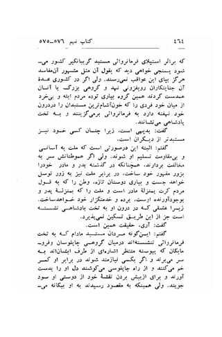ovo-ov- nr, :5 <'1 ., 
-€ ::,-S F[,,J +- CtttVJ .5*t jtr: .f 
.r-U^gT s#.};!o .JI J_;b. I s-r ,-fl:- 6a;*; :3^t 
Z,,t-c. 64.;f se ift ..t;-4; .Sh ")t 
4t*..,e.t -ff 
.jtji q Ssj ,-fJf s *e ,Csf.ss ul;t[,L- dT 
rfrl.3 {l 1".:ro 'ri dJUl ,J-f W -r.,:rf +*-r.-o 
dJJ)J) l1 dlr*j*^ .Lyfj'i.lf <f l.1 .5.:rr .:3- ct!" tl 
ciJ I | ," 't;;"-tf O.r1 .,itlyt"y I .:.11.: a*i..; t5i 
.rtL fi.,. dbr!" 
H "-l* .r*f jL.:- lll ,a*l ur-:-*. :o;F 
.c>."1 glr.Lr-s jl ';u-u*. 
Ft-i a.l i"L <f .:.-1 eitr-ls;_t <;Jt :-f 
g r'-'.lr-. -fl j: .rrJ$i 3t ,*l-; a.a:tb4. J 
l-r:J- Jrt" J J{. 4i*!if Jr fiLT"^ ,.ri;1.:y c.,ilb"" 
J-i :sl q -# oJo Slg :: .c;L- )-t> ):Erb )J-/. 
J_r-; q 6 l: *s ,oj'J oU,*,9: ,JtF. J (!*> slj- 
J -r-rr, LJ;;r <f t; c"l^ J cpl, ;.:" Ur;^, *f pf 
.cr;L.-rol3j .:3r' 1l;f-.r; t o)J. tu3,l osiljTs3-g. 
4 .u.J .jrALl.:lc, s;t 4r Jl uJJr ;.r <5 o;';s ly..) 
.rJ_{.,/ j*Lr p-};l jl ; o*r 
.c*l .ra",o cli:L ,r9ST :o,8 
ii>J d. n-J pl.:lr" -* 'r*r r.rl.rr-...o U3f ;-t.t :r:;f 
-JJJ JL-A$ ,-+Jf c.rb>: $14:*'-,t-ri ,jl1tVt 
4{ J.jljq.l -r} j} 6lo;Lil }* aa*3-" 4f jt<|U 
J-J Jl J.IJ. , J;:; -r-jF .-r*i. Jl t $J,t y 
cx.u l1 3l J> -r^;9f € ,fAV ols 11 1t -r;f,r" d 
:-r- Jl ,i-st jl rr i*l,i.i s;_r,1 ,J+"jl "gl;. s *ssT 
-.t' {j(.1 -ll <.r. -r.r-g-s s,.ab dr 45i-4.o *)S .u..f 
 