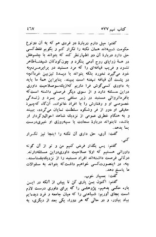 t-v oVV f,- 
-rkf 
e.y-l,t ..ri q .5 f^ .g.ry lr t.l!-;.r p.;b Jif ,d"f 
u;U; f*F. : rt ,tF tt c(; oL-6 "ril4-*i c-;f,- 
J&* ! *;t* rf -r^t -F.r^tr -e.r, gI i1t,.;: .:;l: .i> 
J^!$i-ri*l etf;;f.rg 3 tif-. 4:i 7il.Ji,-t-lj Lo _;-: 
tlr;-yty 1r Jui*r )_f {t 1,2 6lr..ip ?..J s ,>2*S 
gpi.r AH 3*+.l ! -ut;l,. <(t1 ))rH t;,1 )s- 
.{,-q U b 
"ftfQ 
.-L.::l c*l {lld- drti eT e*.ar.;.r 
4;;r-gl-r c.*)A-oJ*d!-Jl{t .*tb t; ,-i_f ,/' ..gtytr I 
{fc*t {uJt: sr-aJe &" ey jl j .:21.r r.Ii*a ;_l;: 
,-f^-;: t )p. _r*'. * t) ts +*^ jf:yt.,p! 
LJr-lf of,-;i ,o.rlyE .rlrJl ! lt .f:Lt) ) Jl e_* 
*r*, ,r;.,f.r,. c.rl.,_L; c^rLl- "jfjJ S sl sy, 9l u;$> 
3l zlrJ;dl;-l .reL^'i et.:y jl .r.f ,S-E,.lii.o <, 3 
u-2:rga) Sl ,.fi55* lr- cr-ll.* 5",r!;.: .r;l-2lrU ,-r;b 
.r^{ q 
JIJS' 1:, q!-l l-l clG gT 62t.: g- ,6,sT :,>if 
._s 
c-f Oi )t t s U € fJ Jl{ ,.l :dd 
.ri;l.rrJ:*e ur.l;)dJ1ls q-)L- )l-91 <f f::^-A f l;11: 
. l. .L*l:C!.ly jl l;r .ri*.r-,o .:lril -rrl<r--ll.l c..ari 
irYl...l* 1 {tt* <fc";t.: "/U.p fa^lF o-Scr2*o."-l -rr ,g 
..tAJ p L 
'?:- JF{ :c^if 
cr--l t r('T ;t ,:*, U 
"t .g-lU- g.a .,r9Jt :gif 
1.jY c*;.r 4;s9la ,gl 1 rf t.2 u-ler!, .{"f{ .r.(- .Jl, 
glo.tr.r.:rl:, <r"t- j!:.4t l1 .r:al*;. :,r,-.l.li U;!f. c*,t 
q ,6-F-) -il Jn ,-F- ,121o 1p.t Jl- J) -, .JJt^, )t-r 
 