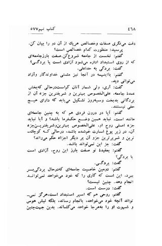 oVVn^, yS t1A 
..ft !tr l.; 1.r si jl .r,-J^ atate;t.:i-- 6fi,r" c^r-: 
Scr-l ,it -a; 1.laf -j-,Ji- :.ra .-/, 
6ru.!jl ;-;--.;{715- 4-"L Jl s*;j :grf 
Sf :1. L- c*l ,gal)i :7'ao^ o-;1.:l rla,.:*l ,9p'; )l tS 
.,'|clo ! ufag :.>;:f 
:1.1T-9 ;.f.rrjld ,,ti. .f qti 1.r d.r^rll.r :-;f 
'{) ./lr./ 
s,r;r4t Jt-::c*,laf ..rUI :L--: Js ,e-f :utf 
jl oI c; U..-p.r J .l-_#. a.teAl6c ,4sL 5r.c 
g-a gtl-rl) <f, *t",f J.(*lj tss*s ii'.r.lr ,./.frl 
.Ji.],et dt> 
,Jl{'"q i,15 {r. d ao rgsy ,,rrt: r: [T :a^if 
*,-V t"T -9 9.r..ib. .Ji.G ft;r:*o .1,-W ,.:*l -ur-e 
s_tp-J---fJd..fr. ,r.te;JlJLs ,jl 7!) u)'sl ct: 
-+_f <-f J--u ,$b o$f; o;l*l Le l).2r ,gI 
Sa;l-,r.r. aG ct;t _&.r'1,;1 :-r ,J--;J.-,- J d-J 
.JJb -tjli,ri ;.1 ; :uif 
ci-l 6.rlji ,7Sl d..l j: g.i.- Ji Br^i*' :'*if 
sJ'Y. !. 
.u3:1. :,zrf 
-*.rf tl J->:d ,Jl4."q .:^^,-oli 4"3o :,*i3' 
a_jlr,r' J^!J-,,^ ,J; 4f l-r .J:lf, af c*l ;-l ,:r^r 
9c. .f j^b .JAr fqql 
.O*l C*,11 :C^if 
-./ f f,c*,| ;ll^:-l -,r"1 rf aa 6r: ',*if 
,-t"-r^ ,-ii r& .r;l-: tet! .-rolf ,.f tf 1iP'T rili 
j*bc4." ,r-r, .-r;;f C r^li bft 12 5l o-+t-i i 
 