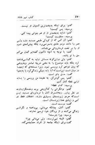 oVA fr, y^' 
s.r*J u.r" :*y" 
..J f r*" 'lt*. go rl jl y+>.r-r: rr; :r-rf 
9{b*f e1}*' :+*J 
f-e .r1l.r .r*;:*^ GJ ;rtf it 4t ,-*t ..r1 :,Jl 
f F tsbl,-;:,.Q ,1,/rt u:s 6-r-;c -u;b l.,r =pr 
$S,y .llfy"-r, c:ij y l1 -51 
rt.f ,Lf r,-l/,$t J1;tU qtT I *r-5',  :c^af 
<,c^r.r;J 4r. ,,-F JiL-^ e;-9f';lp ,],tL!/r 
tt * 
u5iss9,s J-U tr^ #.t t tt Ls-:^ +! <(! 'J 
t--*j, I 4t,gllL^.* lyj .:-r, €-)J..t' f^l:-.lk df 
9.JJ':{.,. ,_ .rJJ* j .r(;", -r, l, [T <i-ci*-l;l c.-l ..r!;" :.: 
.c*l jL ..i- :-f 
{.Lf l-r ,f)J. i. 3.r.,it 1'. .{}"f gr", :-;f 
.{.":f jil +L;.; r.r*ltl 
s&ii ttrt :*J 
ri;l.r1l;,*..riJ c)J. ,ftf{ lr jlFli :a^rl 
;-,_l -u:*r .Sl:y"J t ;UT :Jtr;rt<-y, ..;yt*, ,L; ;: 
;.r &iij .j>tr;t .-rr11.: .g1t*r gk-tyj S>.;e 6e-t 
.c*l .r:-.rls L.ts lgr$ ", ,/ 
.C--.1 O*jt.r :C^il 
,r...,l",fj j +.ol1ot ,ullsoa a(.l+ ,iUT :;af 
.ri;lr.i .r-J )f .Jlf.:.,,1 21 5 *56 6S: 
Sl*rl l-'1- :J**y' 
9l; ll.r,rr Jt .tu-;,i qJl :r*ff 
.-rJ.r.c,,-L- .r,lrjl jl 4-q 4("-t 6ly:c^if 
tV. 
 