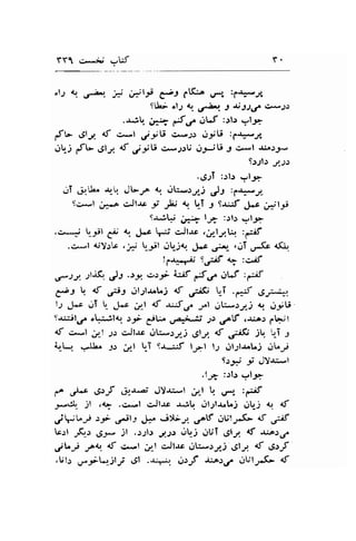 YYt c*J -W 
cl.s + o-.bl # ;l-l-f 6^aJ Cl.(b s*r, :f+-/. 
Y. 
gUai "t; 4t 6.-brr. t Jr r..f {rsJ) 
.-r;U. ;a;3 ,-t.f i-t :rl: ,-,1.1- 
f'.- Utf. *f .:*l ,/-nV €sJr ujU :;rl-._1" 
JUj {[- elt 6 jt3 c-.;.r, iJ.,U 3 c*,1 r:.)J# 
9rJb ;p.-r: 
.6pT :.rl.r .,.1.9 
.jT ,31'J". Jr-t.: J-JA rr. rl:-.11j ,)l ,g*2 
$c*l 1*o c.Jtar ;ri ,L, t t-T 1 S-rf J.r ;t'-l9i 
SSqr' ;;- l-,- :rl.r ...1J- 
.(e:r t-it 6e, tu J*c t"s ciJt.rc .;ly.L-: :arif 
.c.--l {Y;b ., t-tl ,Jtr_jo. ._F .git,- ..lT ,*(c <(t" 
!l-r*rit S;8 u :c.E 
,f)J -,t"& Jr .)t i:ir;'- 6 {e..rf :-if 
.-J q 6 ,.pr grt,pt_r,.Lj tS jiKt UI .,*{ 6-*, 
tJ.tiild. "t*:il{r ri Ct sa:t-13 Jr .r^'J (Ji.:.a) fb.il 
cf c,^ -l ..Cl :r c.Jt.rs tlU-ry_; ,Sl.,,l d .J:ifi jb. '".I J 
tu--r- .-U. Jr sJ_l !T S{-!t lr>! l-2 dl;U^Lj gLJj 
Irr* r JY.u-l 
.lr> :rlt r-rl;> 
f^ .rf.t ,i)J &.'i,,-t JY*:-l ;t t, ,*r, :prif 
J-.jl- jl ,$ .c*l c.Jt.rc .r;., c.rl;l+.Lj .jr-j I {t 
ji"t .:;r- ,rJle J* *iX;f ,flf ;Ut.rf- af jif 
tr:l ;K,.: ,Sp )l ..:;l.r _q-rr ,-l; ;Ui ell { -r^o.r,re 
jt J^l.' 4f c,*l ;l c,Jt.rc ..rk*">g) yJ; rf ,S;J 
,Ulr .r-rLtjlj dl ..r+^{ glrf i-a.r.,. ,-1UlJ-.(- f 
 